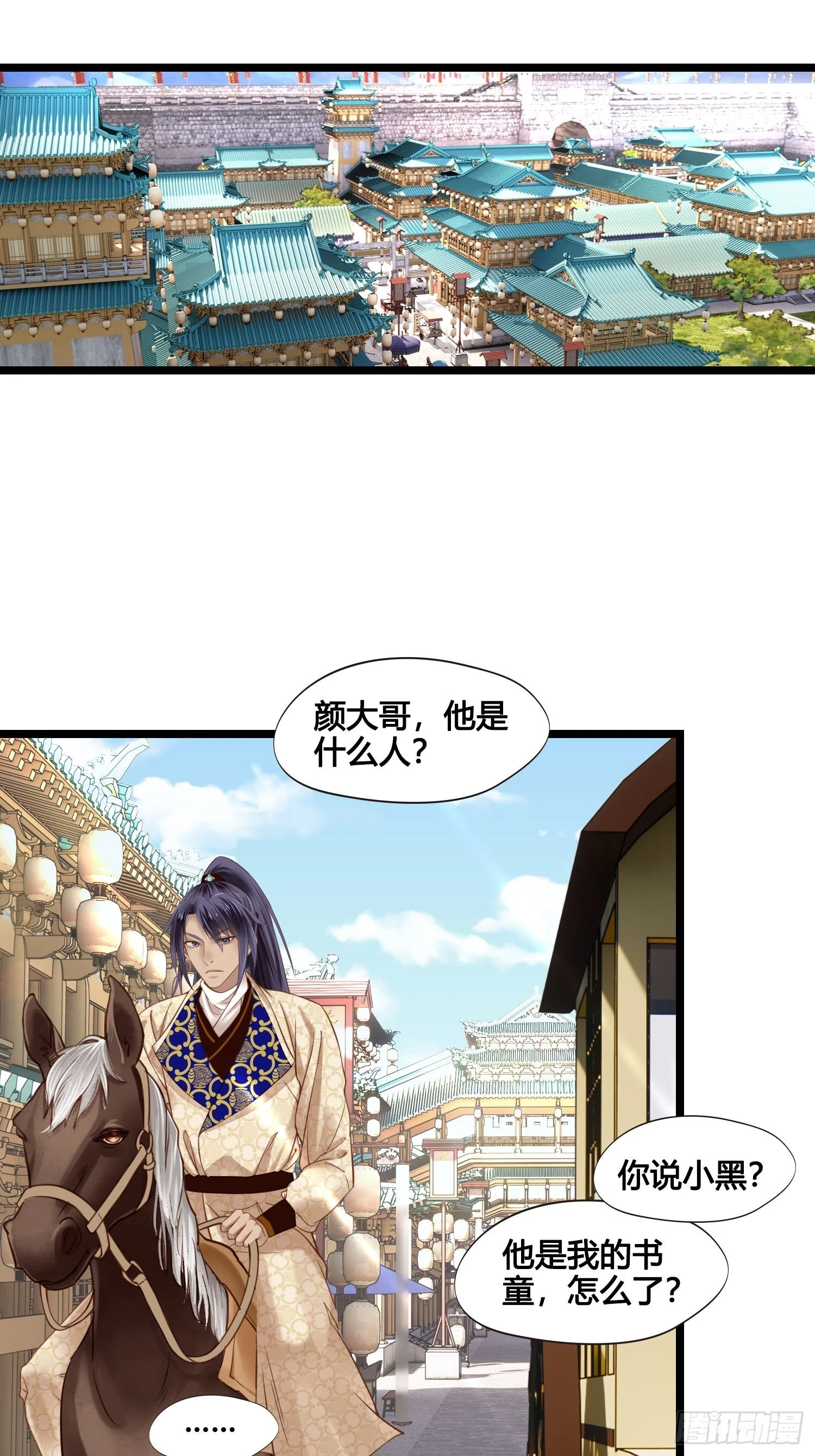 第040话  都是误会28