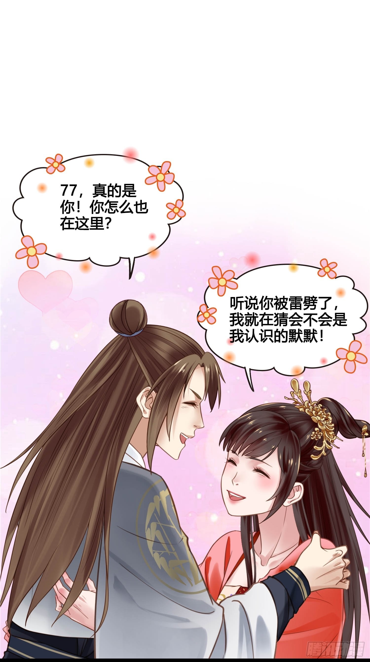 第045话  他乡遇故知9
