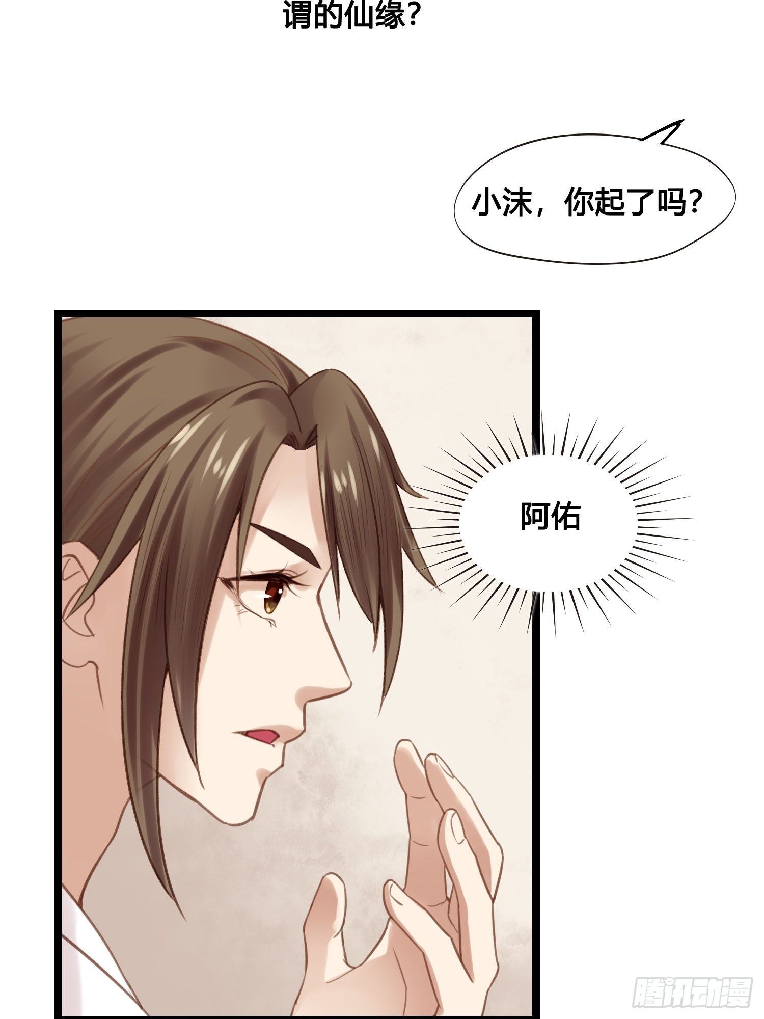 第023话  天兵和灵师36