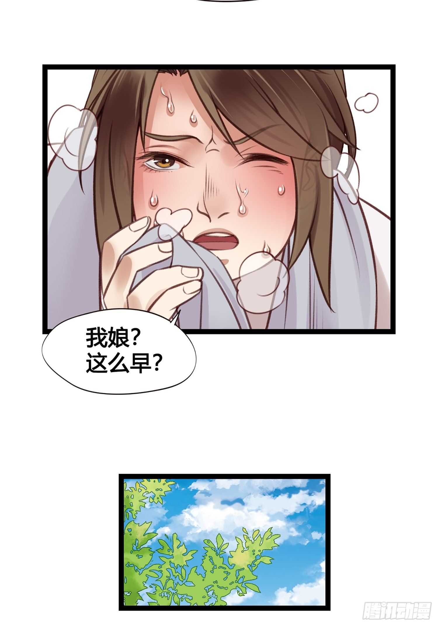 第11话 卖儿子咯~27
