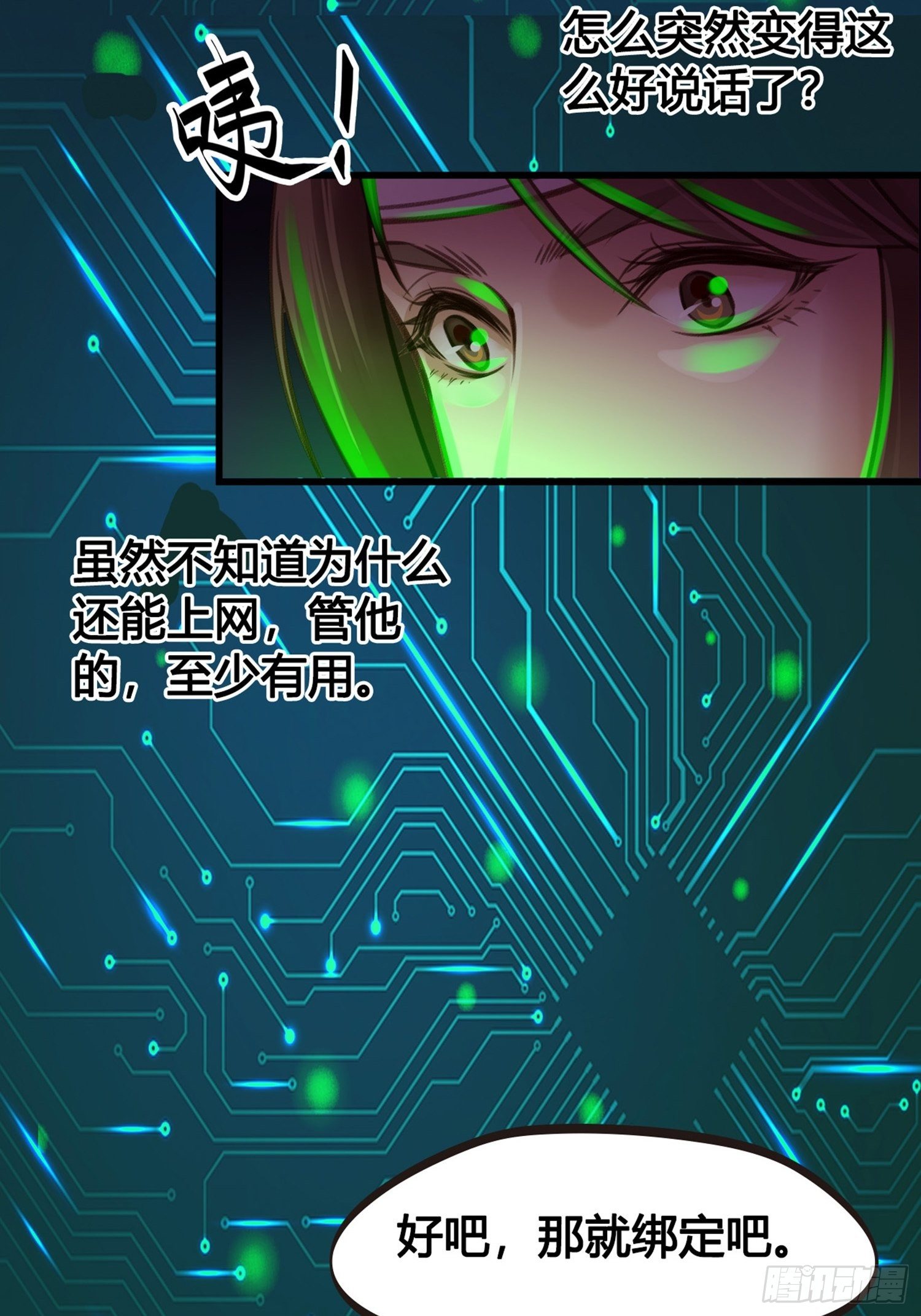 第02话 这是金手指……？31