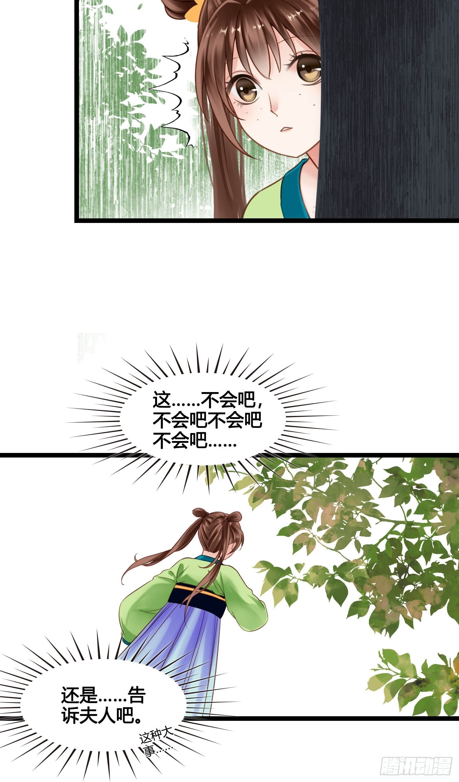 第048话  晶器和晶石25