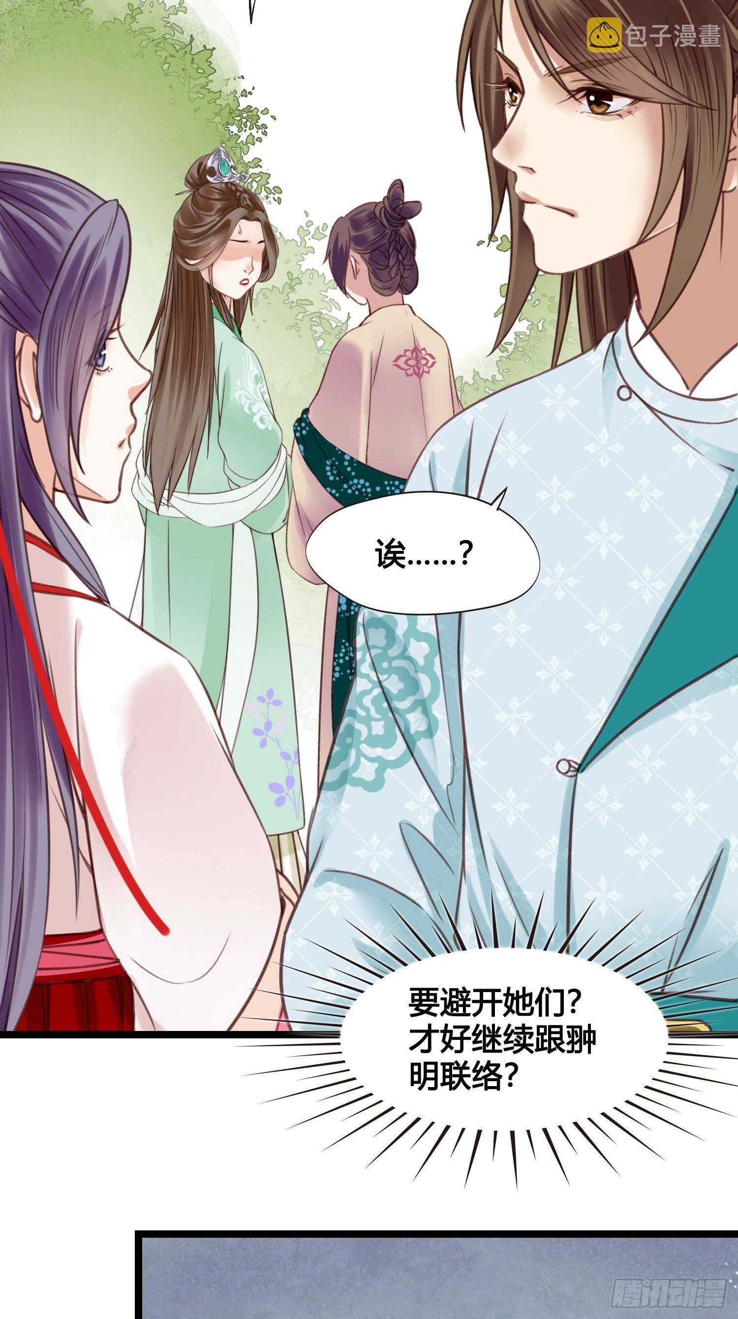 第16话 出去遛个弯26