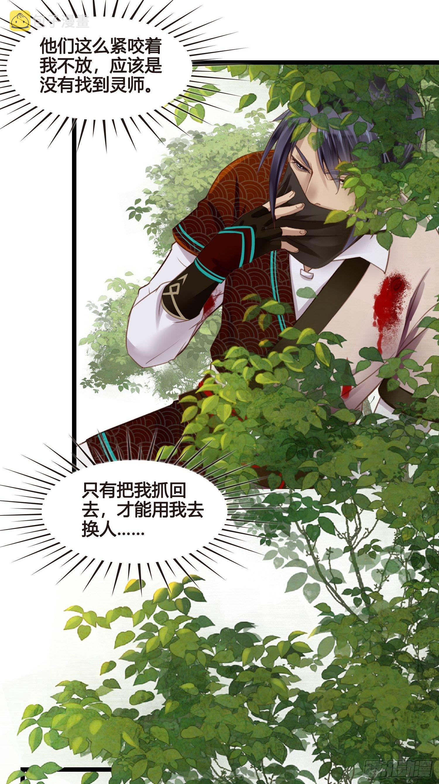 第022话  这不是我的地盘？40