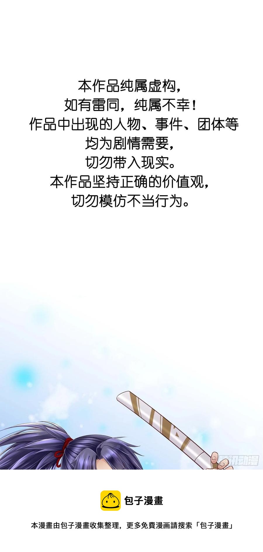 第032话  你听我解释！4