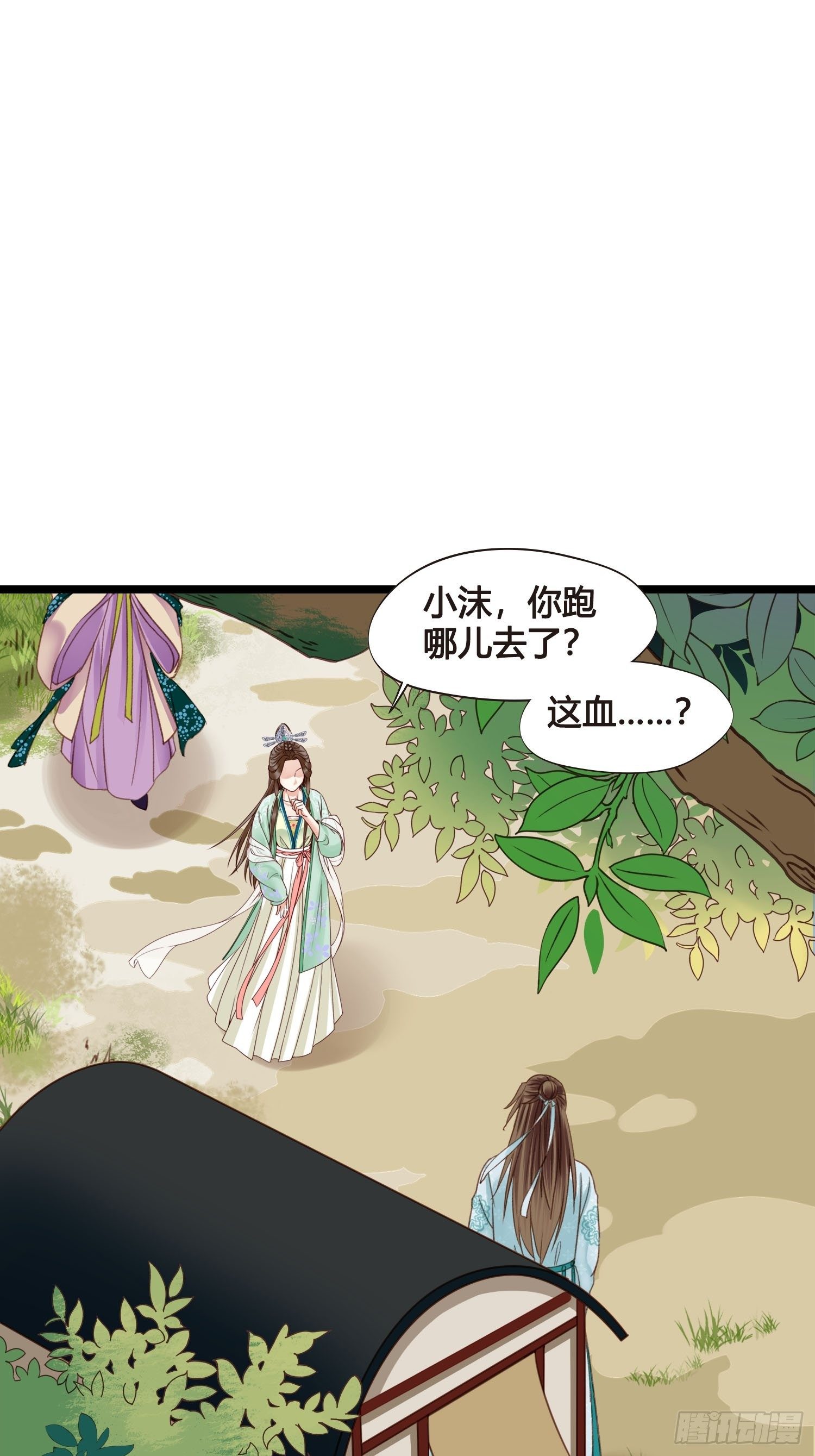 第17话 城里怎么会有野兽？39