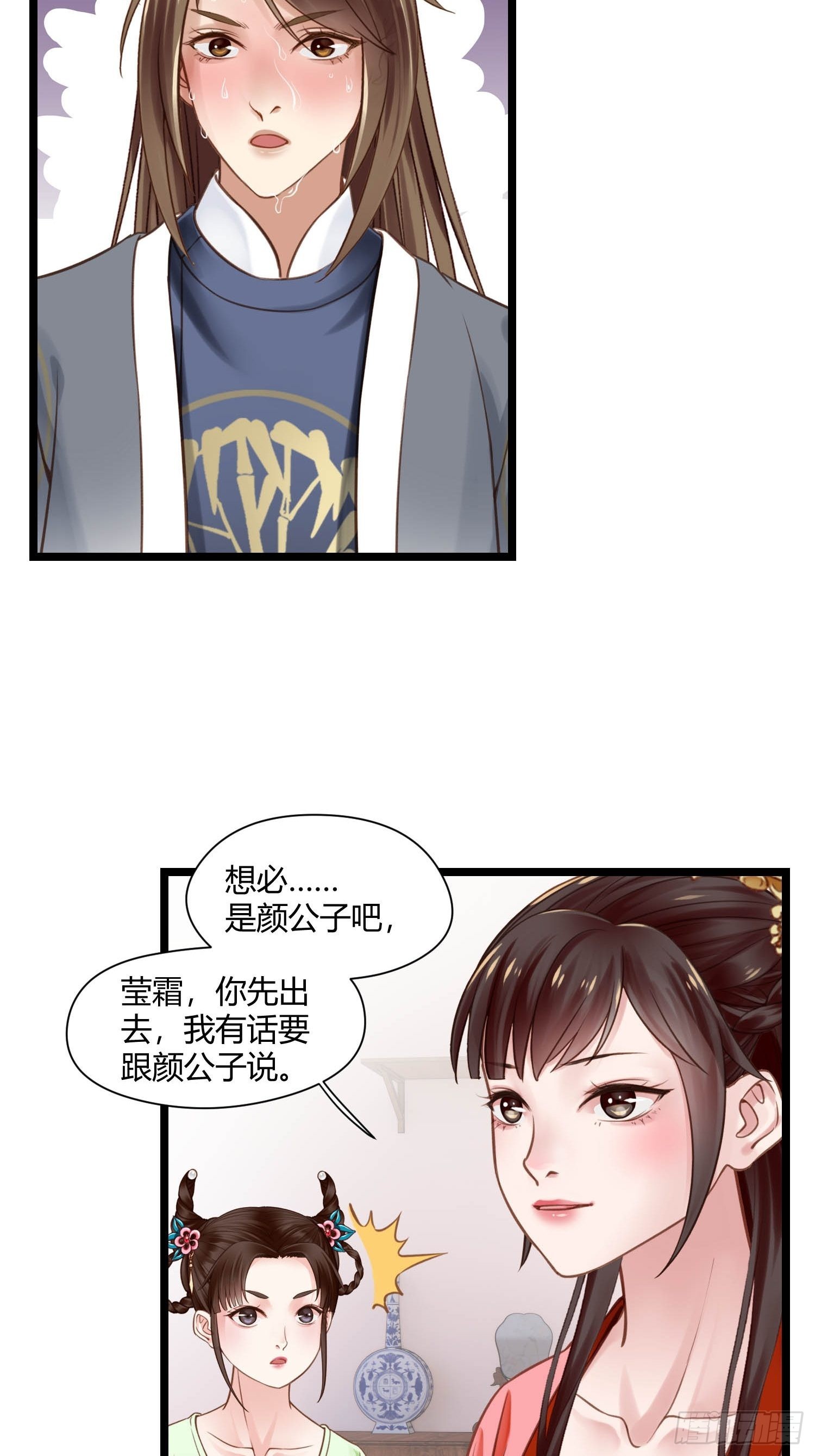 第044话  去见未婚妻？35