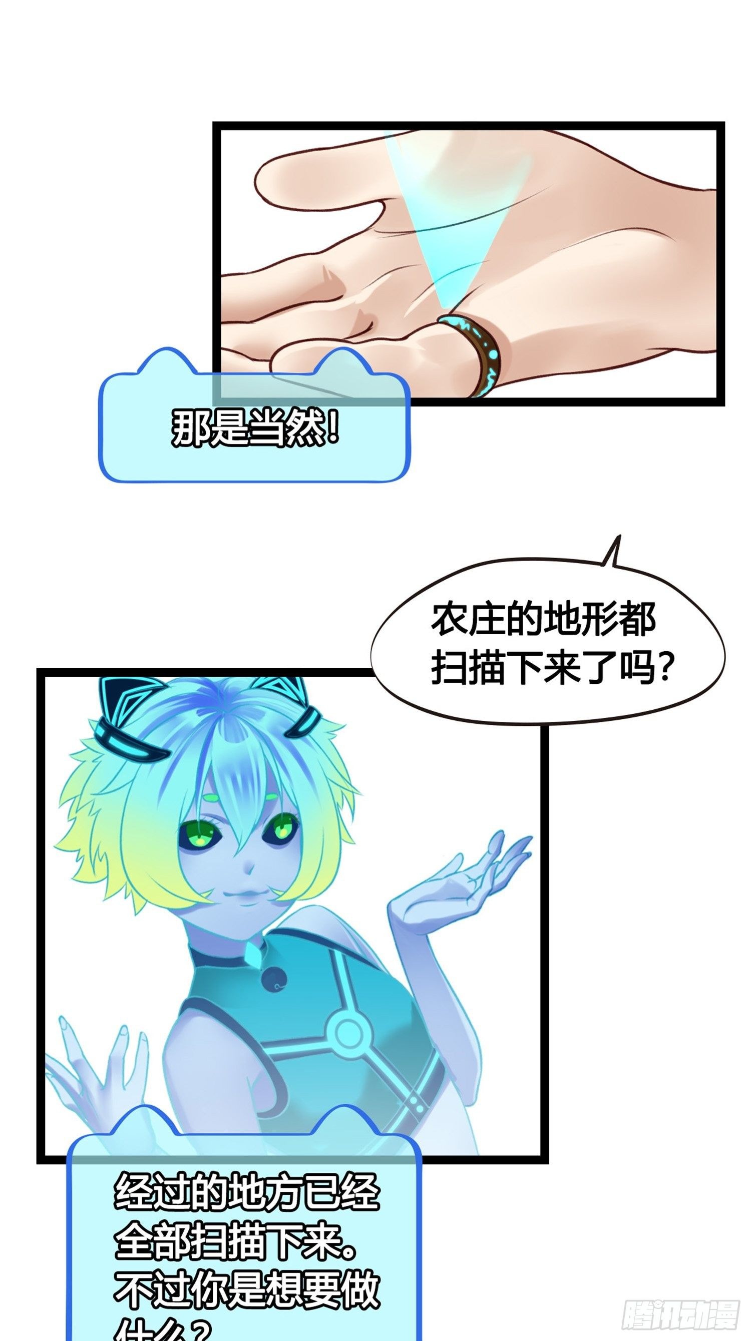 第04话 深夜很躁动15