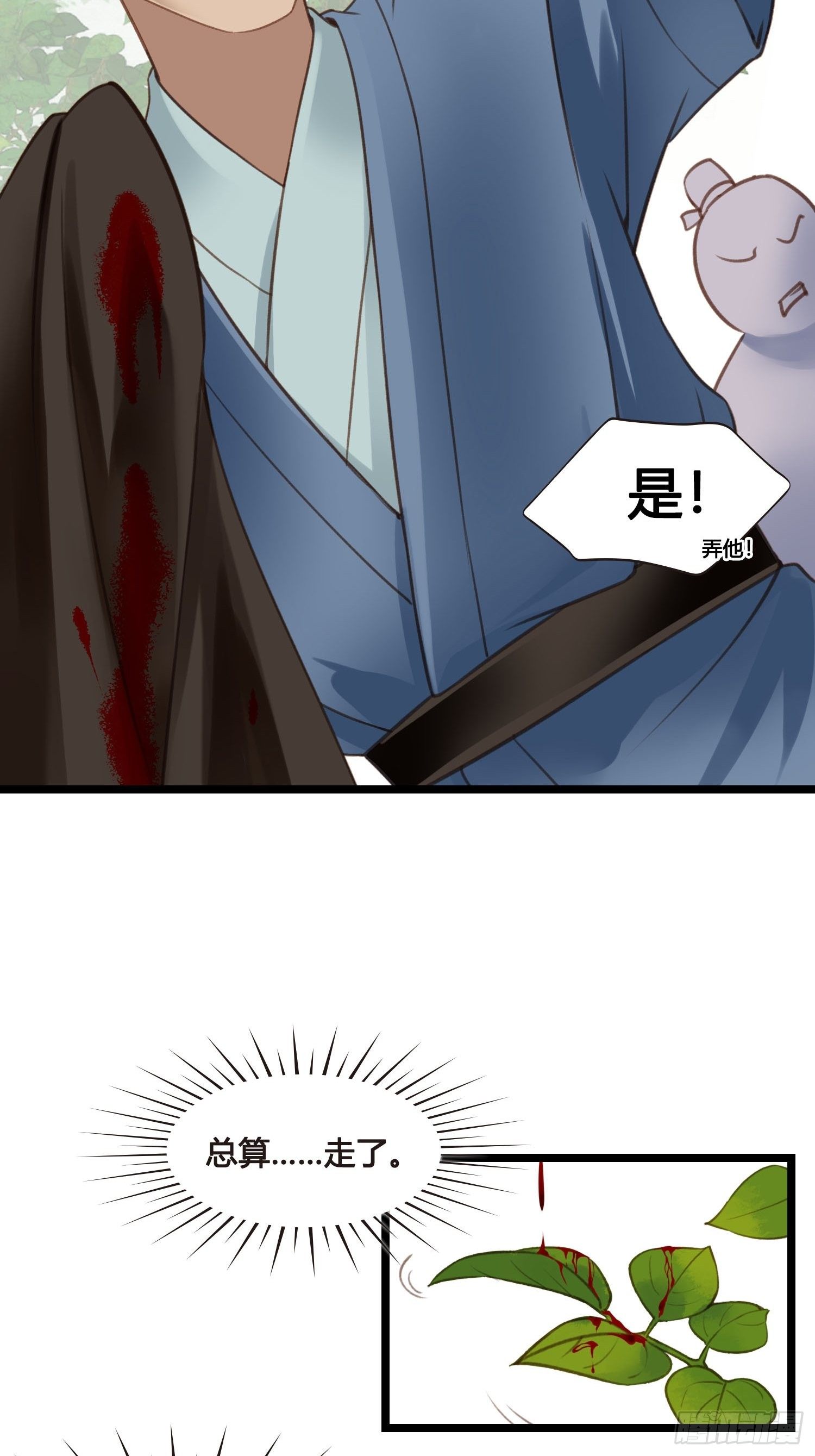 第022话  这不是我的地盘？39