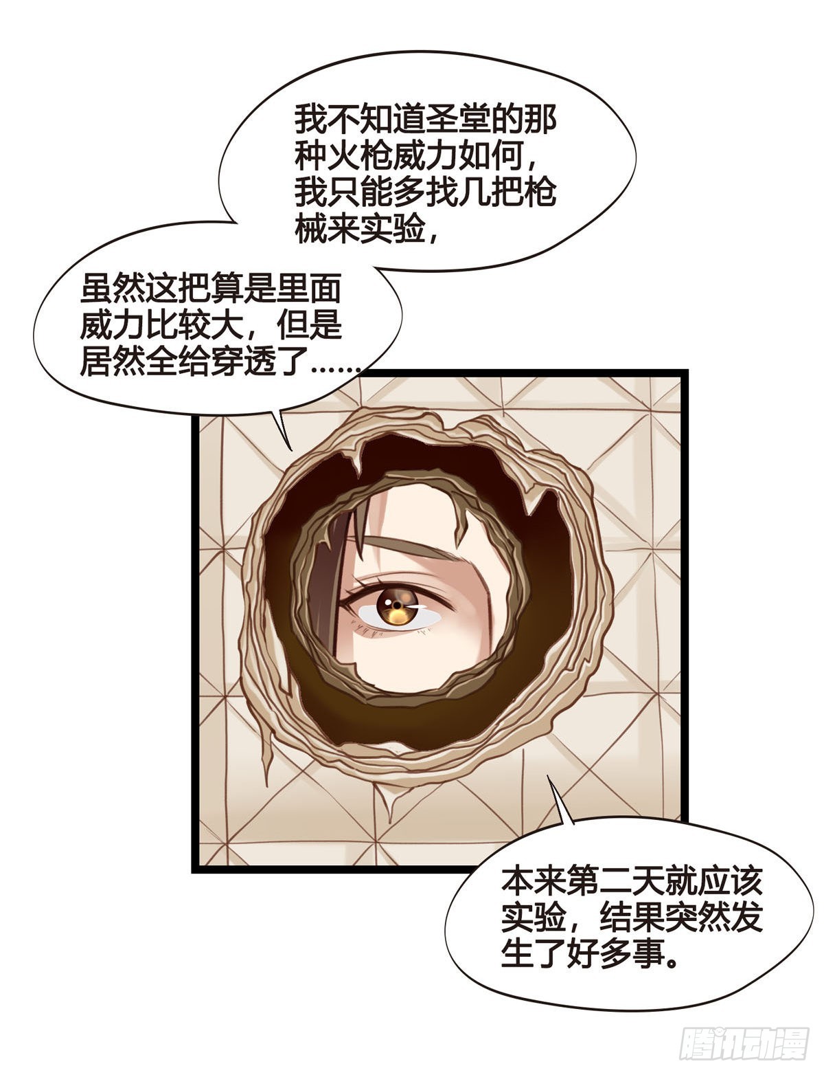 第047话  实验30