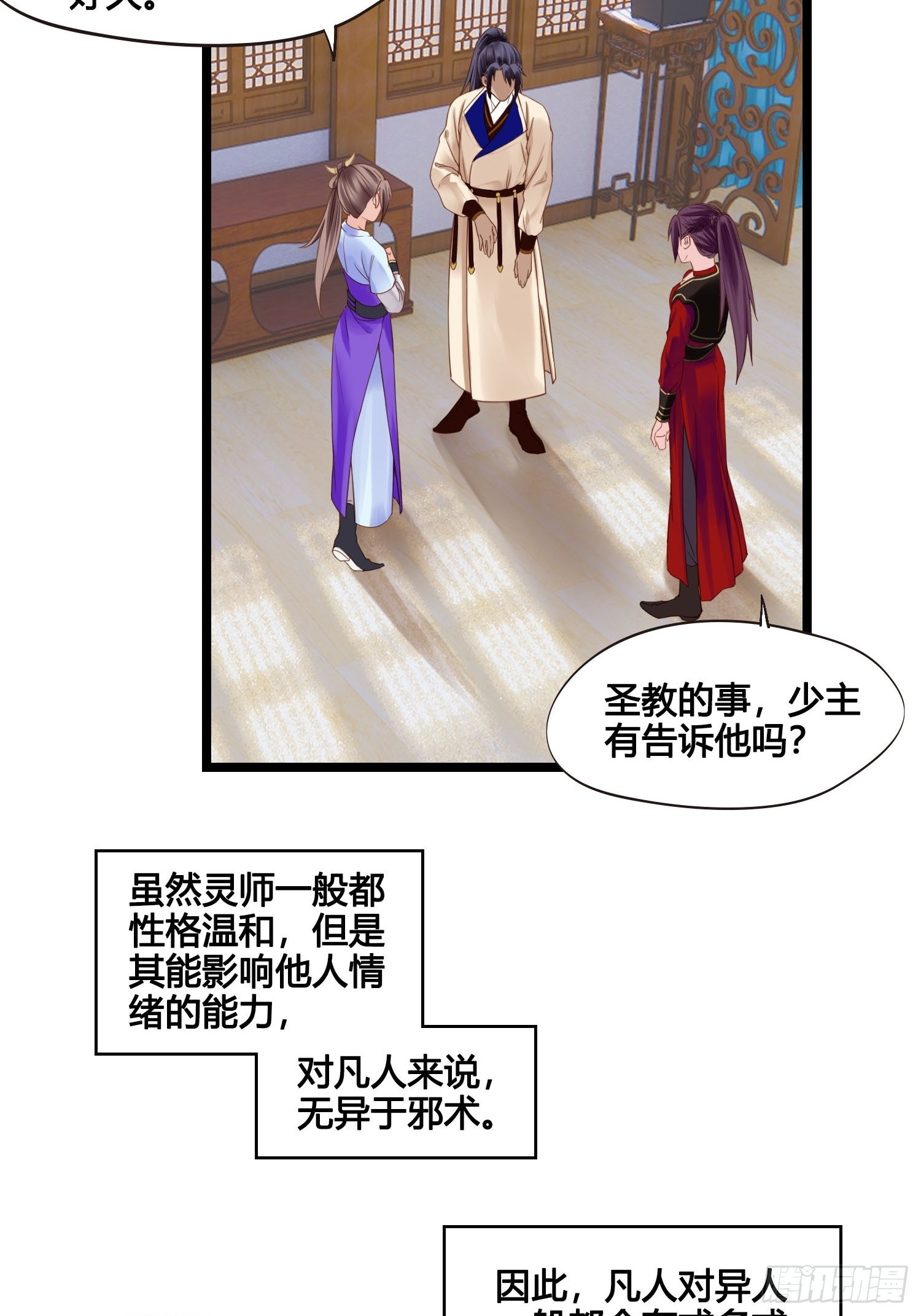 第039话  发酒疯！19