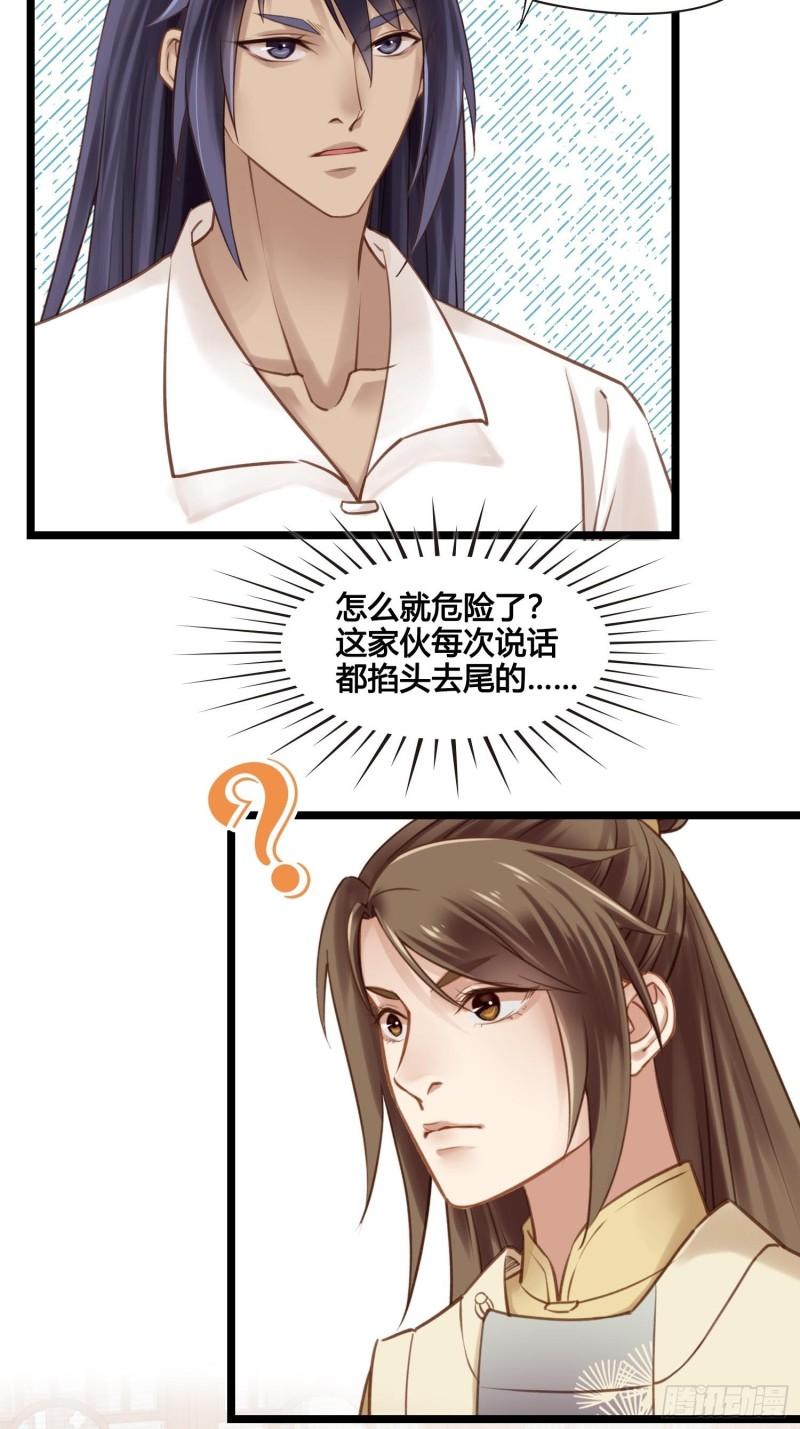 第35话  我现在该怎么做呢？9