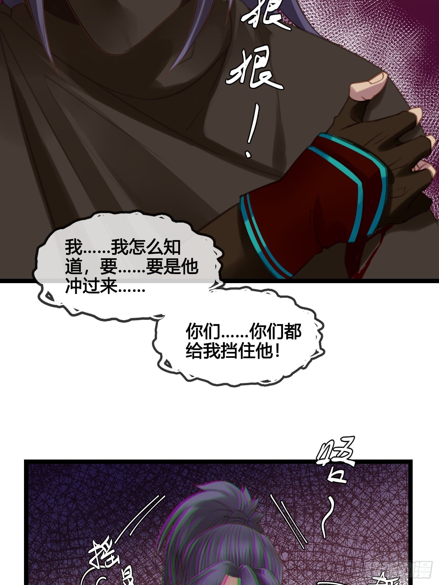 第022话  这不是我的地盘？26
