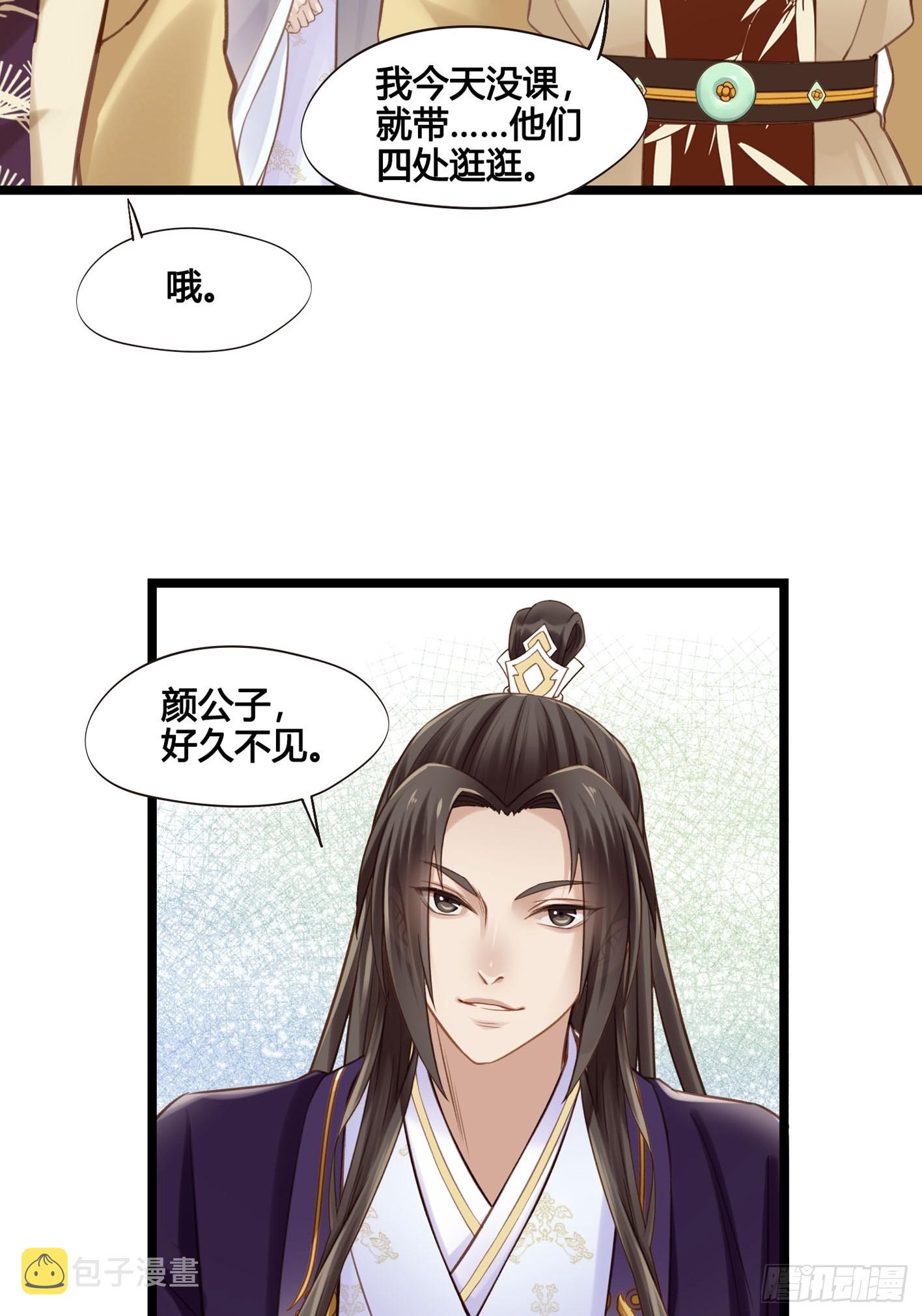 第050话  抓错人了！36