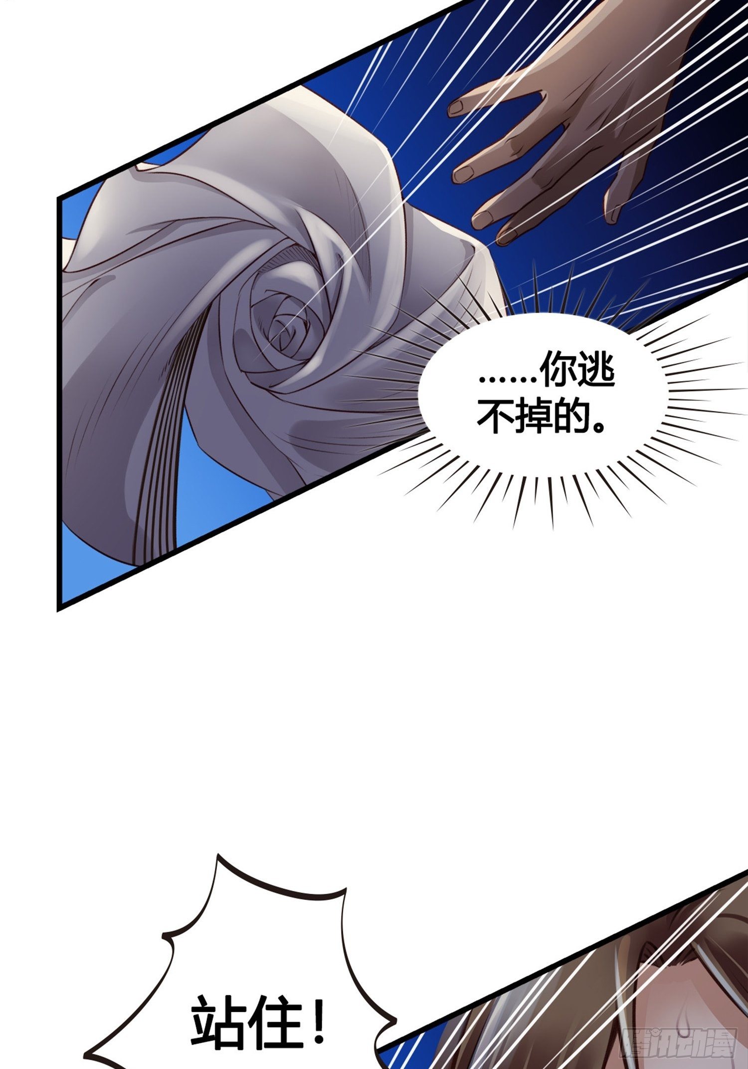 第05话 大晚上的有流氓啊！20