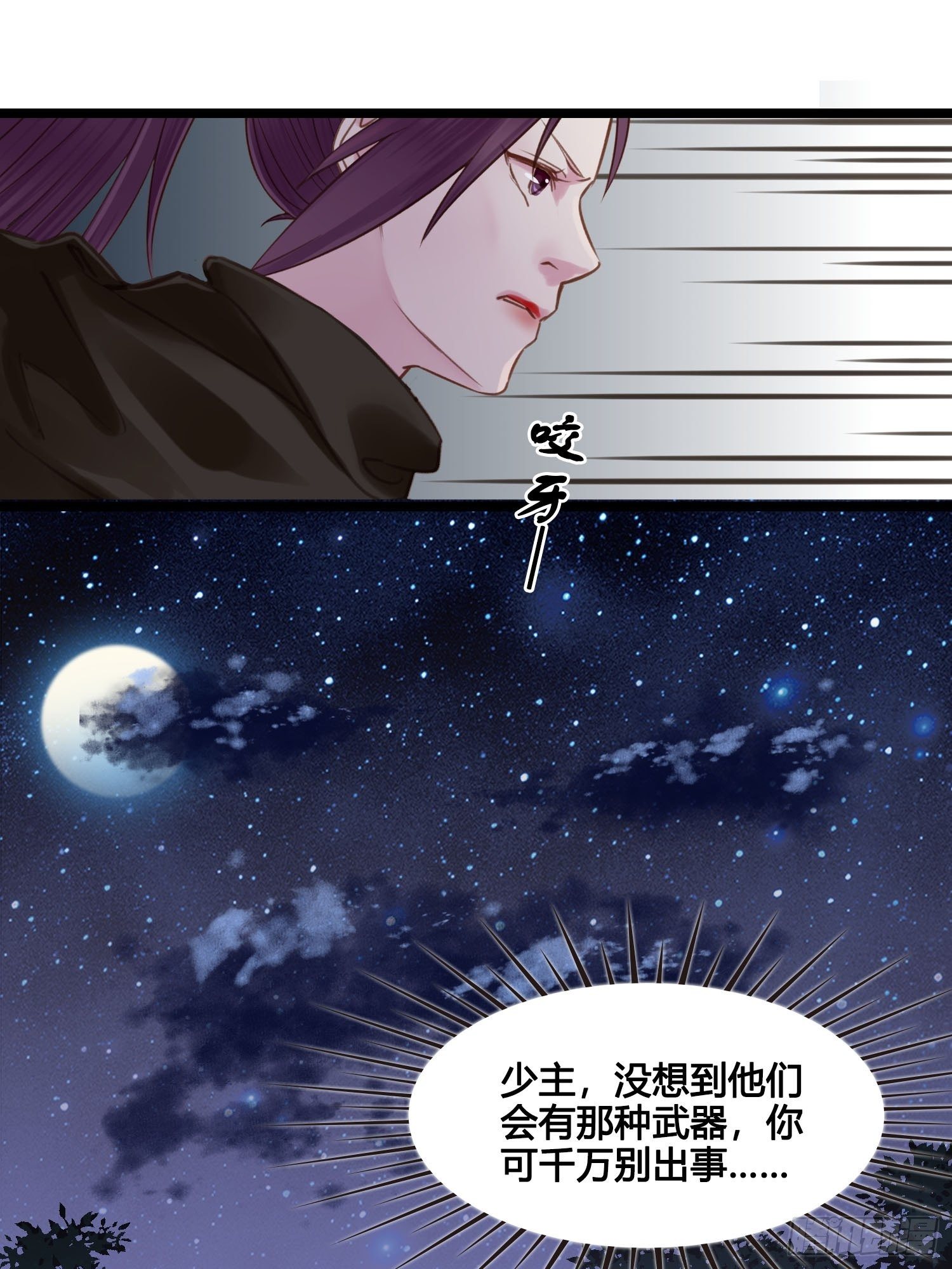 第022话  这不是我的地盘？22
