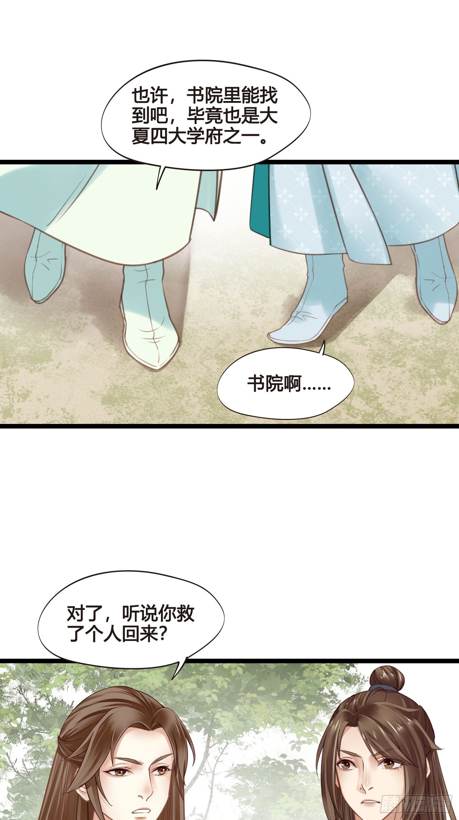 第024话  居然失忆了？16