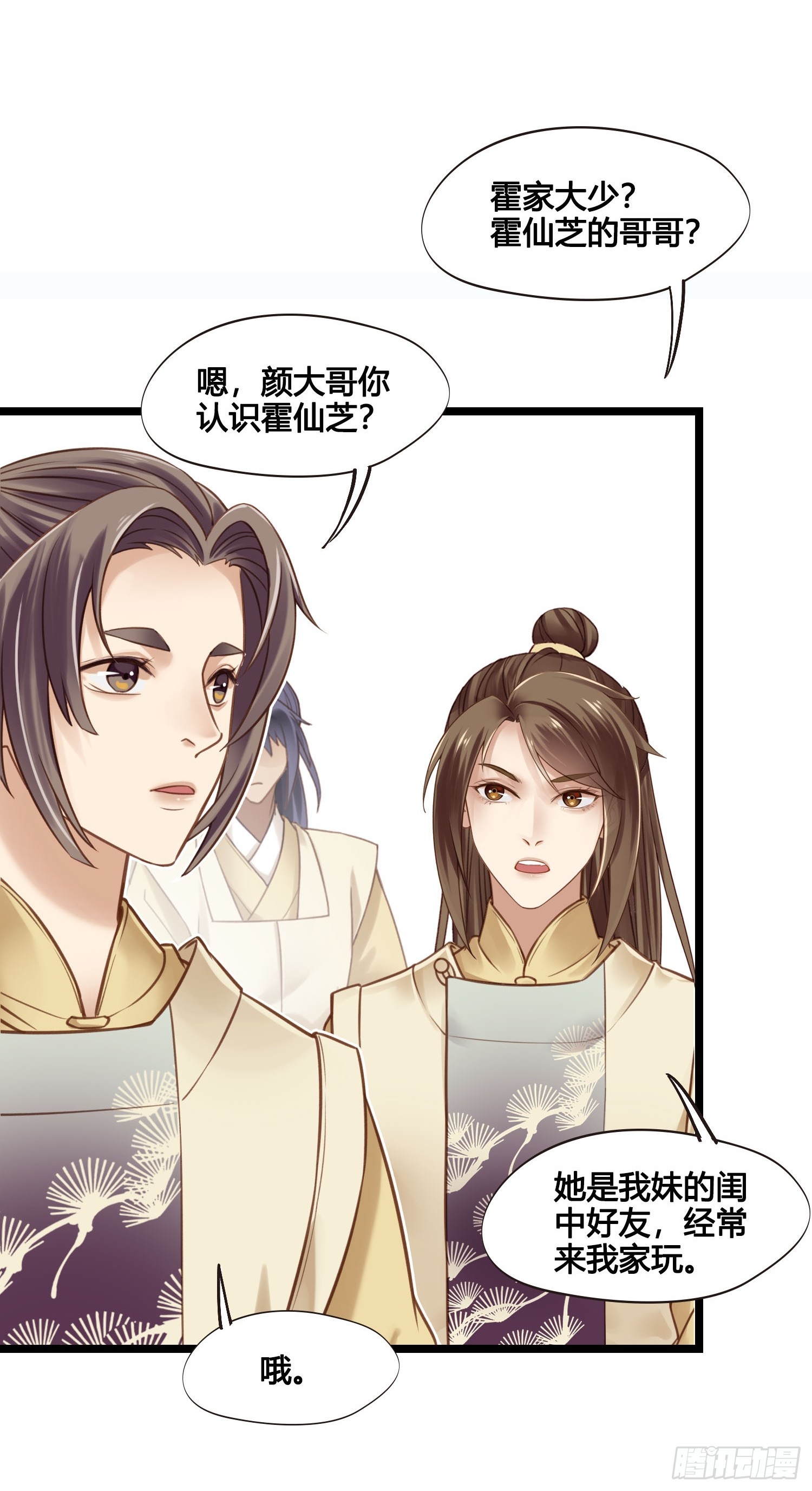 第050话  抓错人了！29
