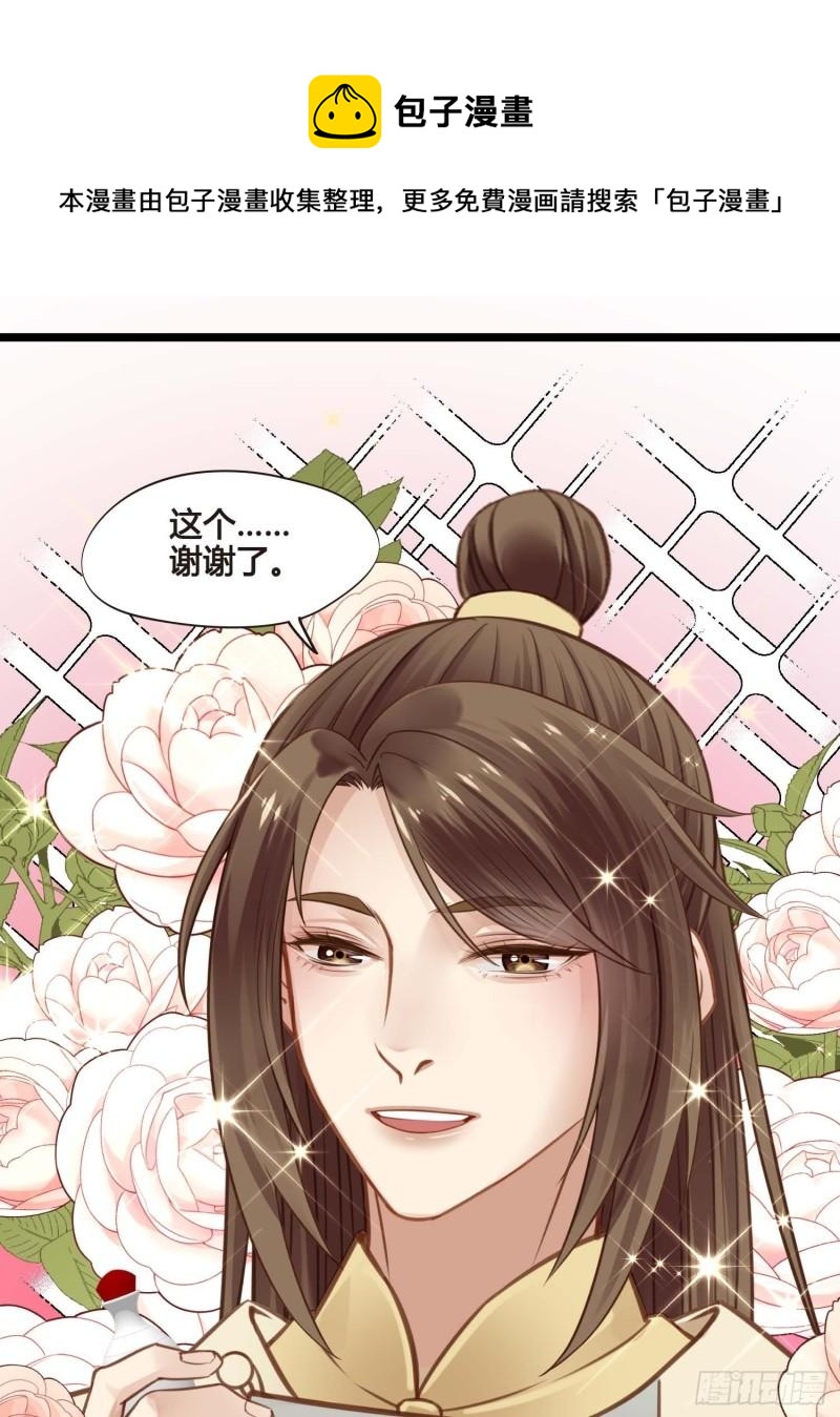 第036话  未婚妻回来了0