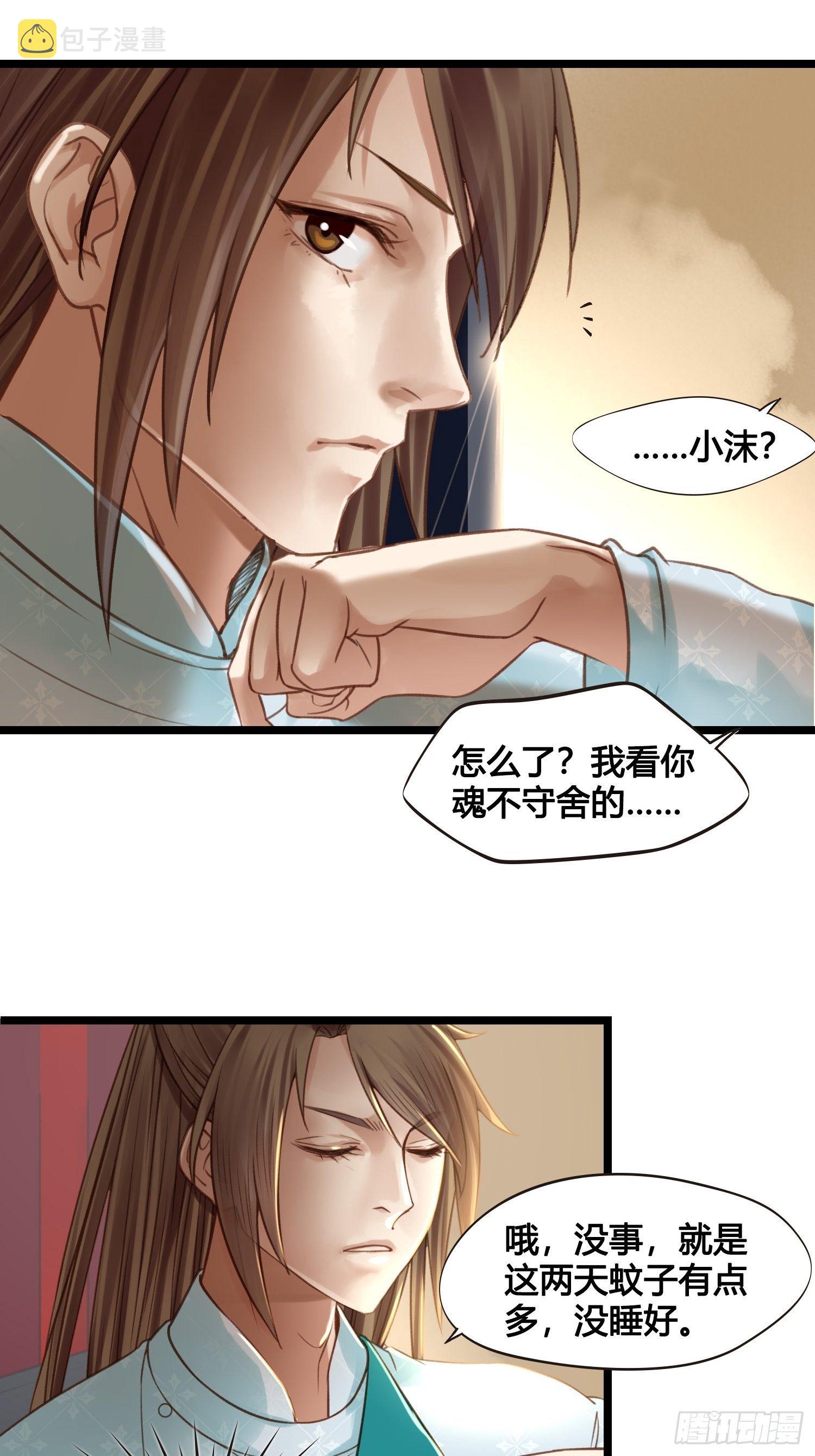 第16话 出去遛个弯9