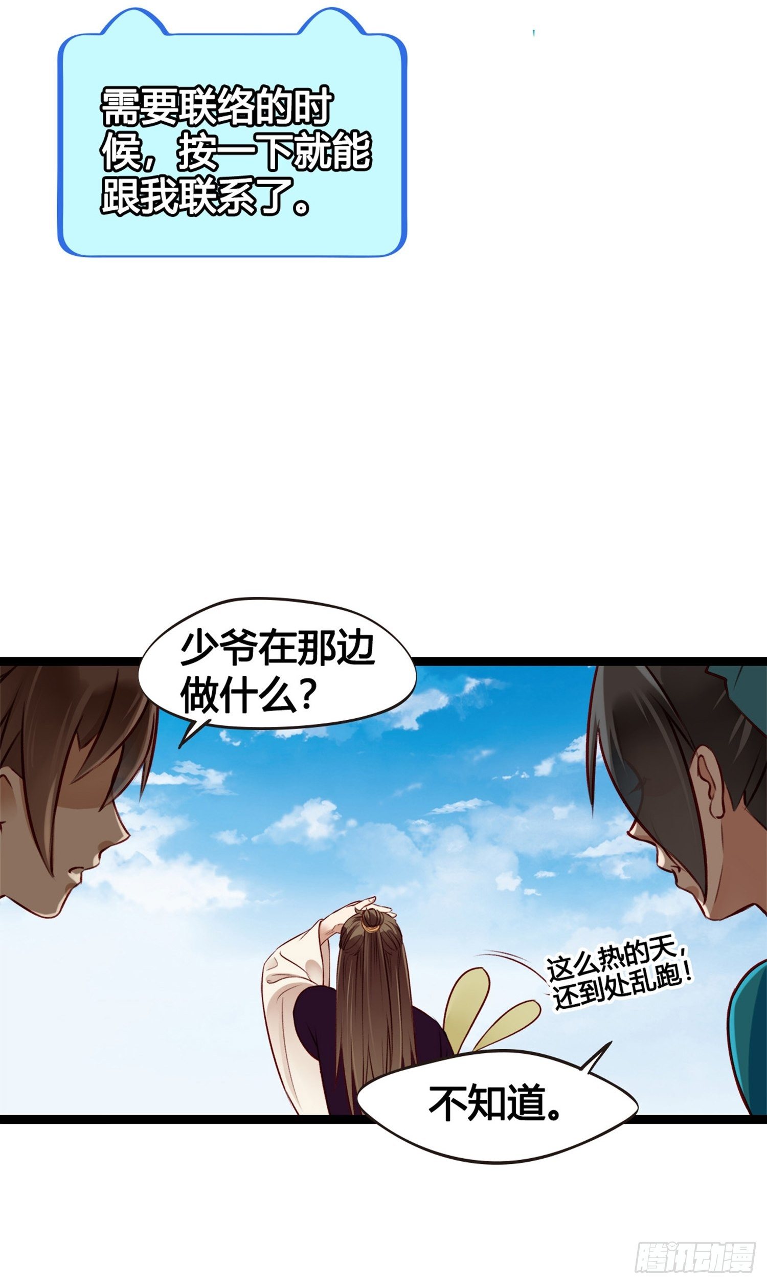 第04话 深夜很躁动25