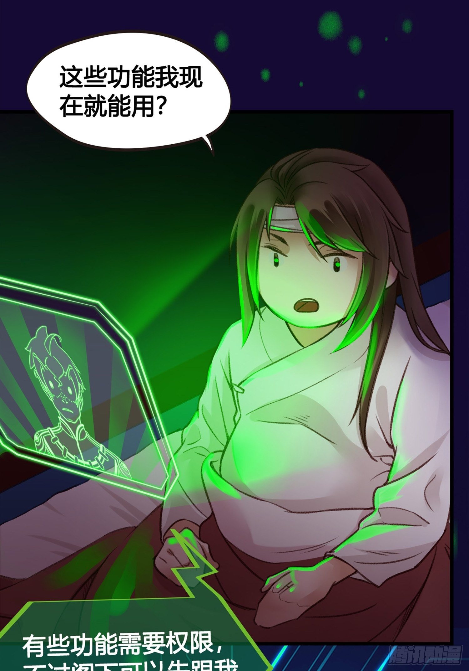 第02话 这是金手指……？29