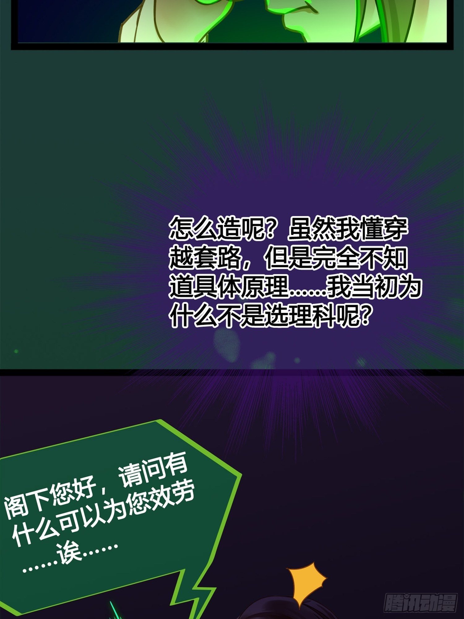 第01话 天打雷劈的人59