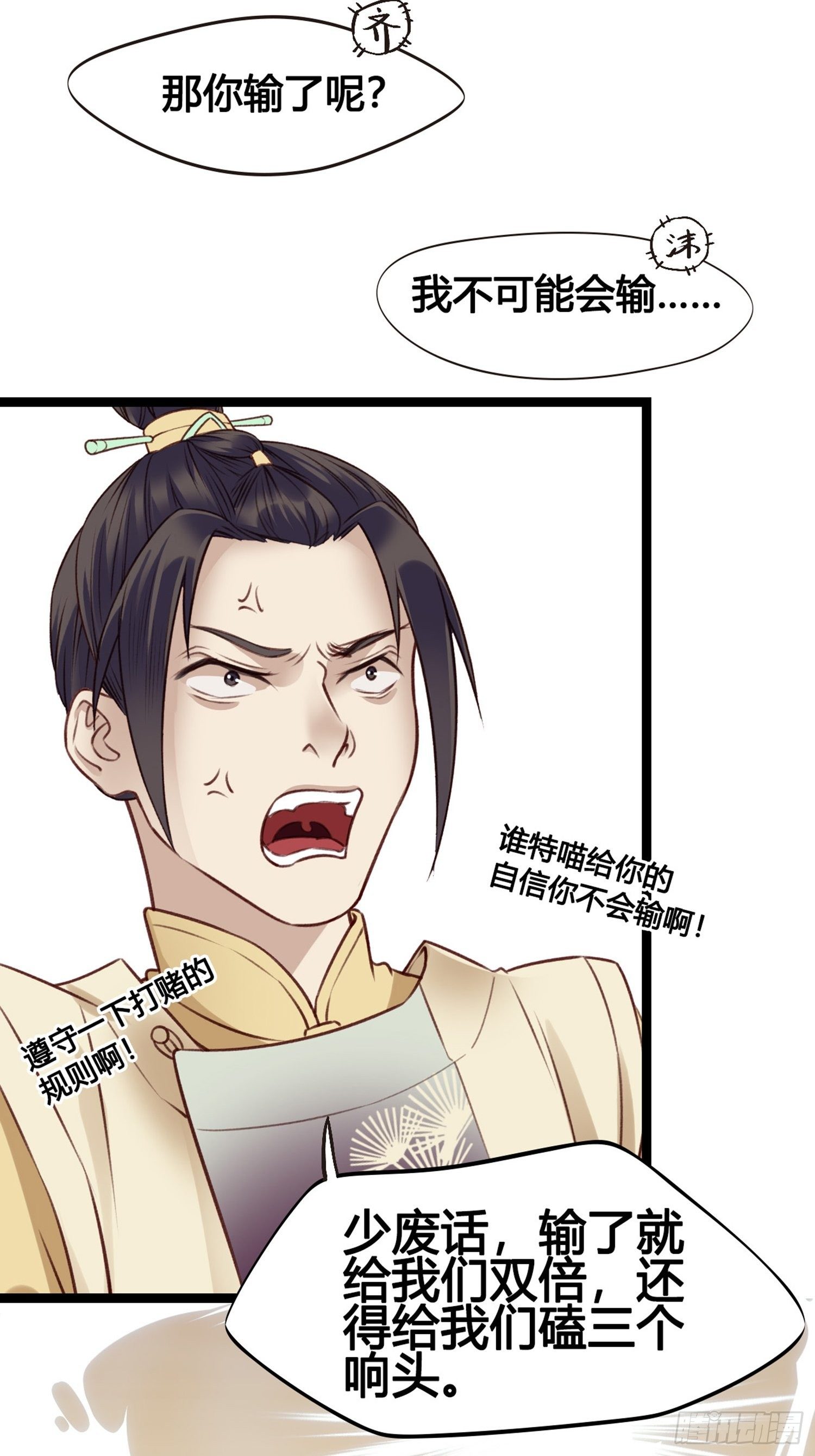 第09话  打赌不太好32