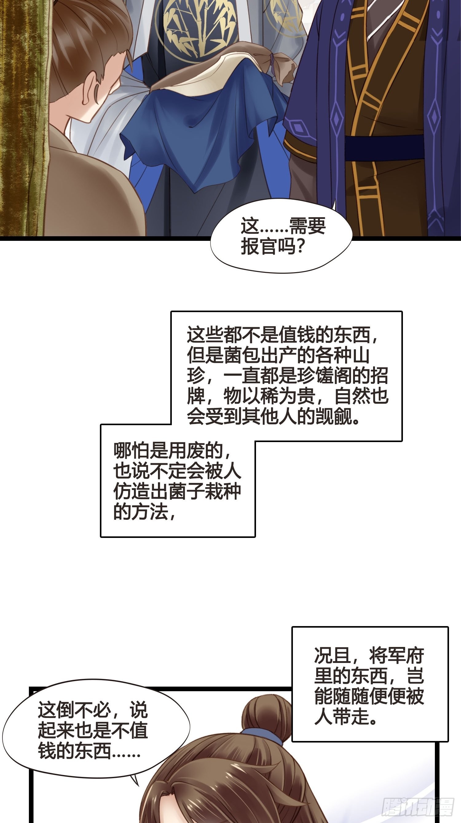 第037话  上门送温暖14