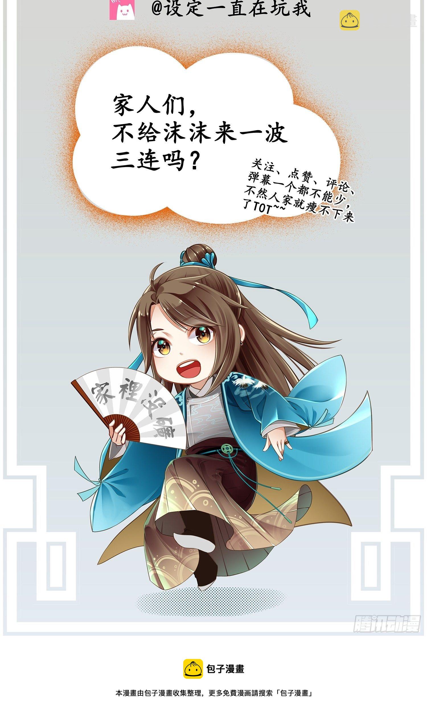 第16话 出去遛个弯47