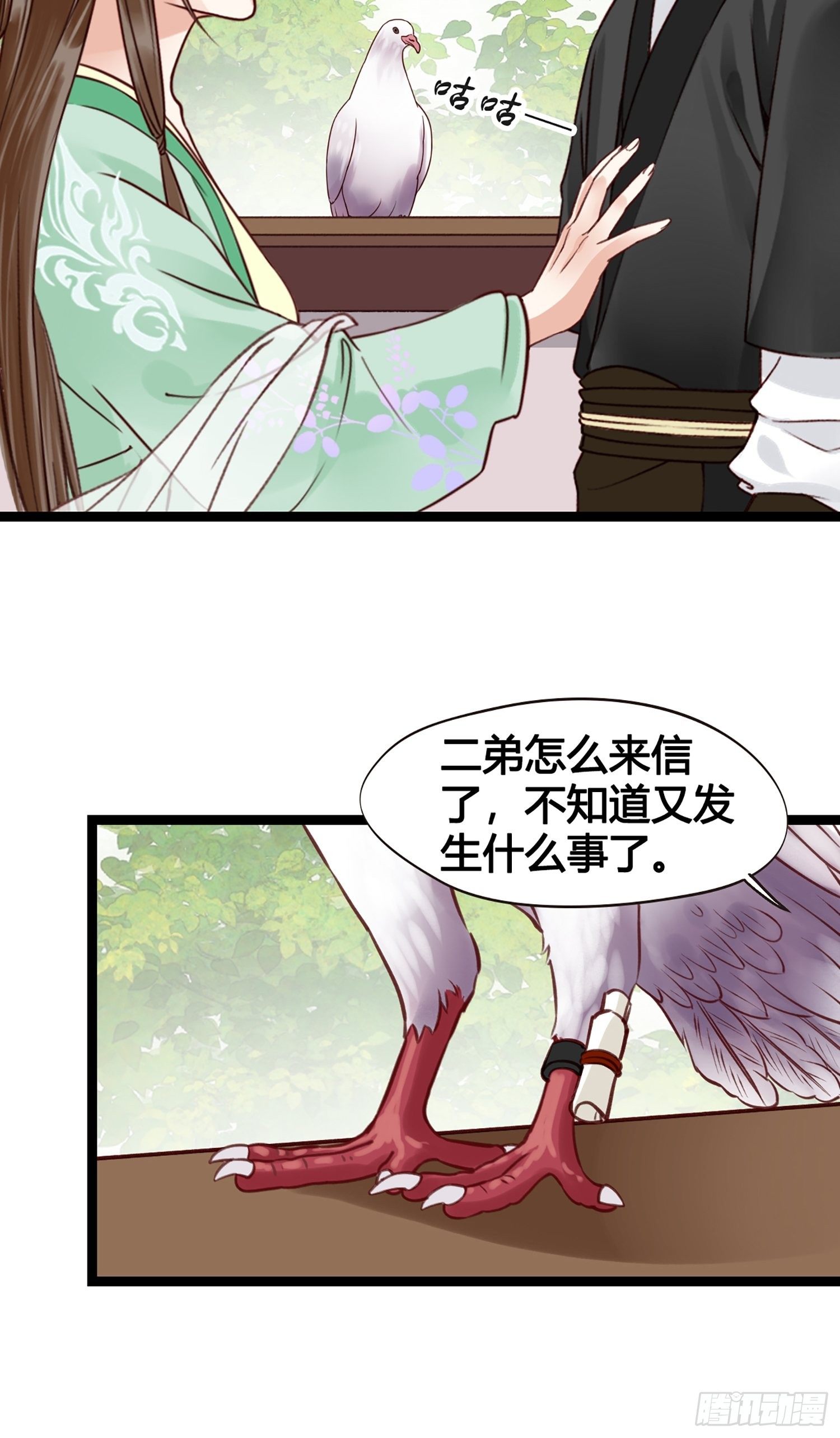 第12话 颜沫的计划10