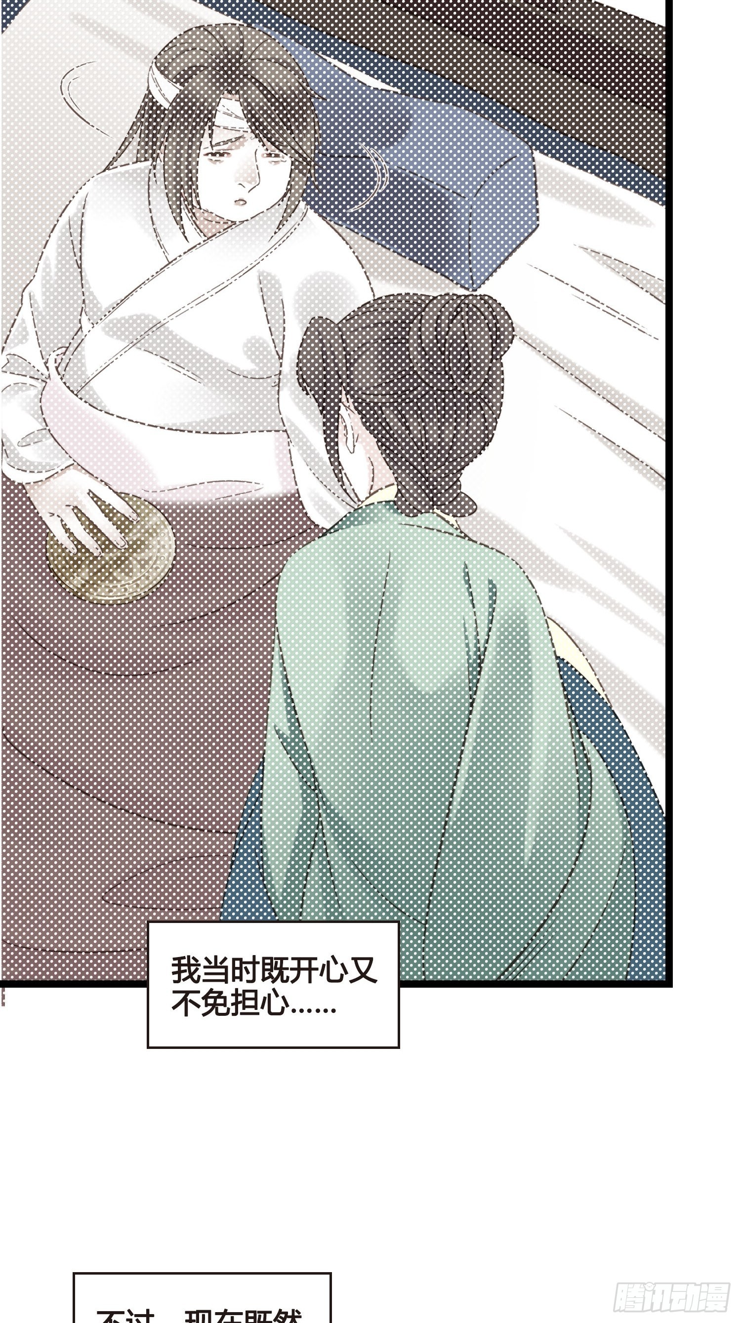 第049话  逐客令30