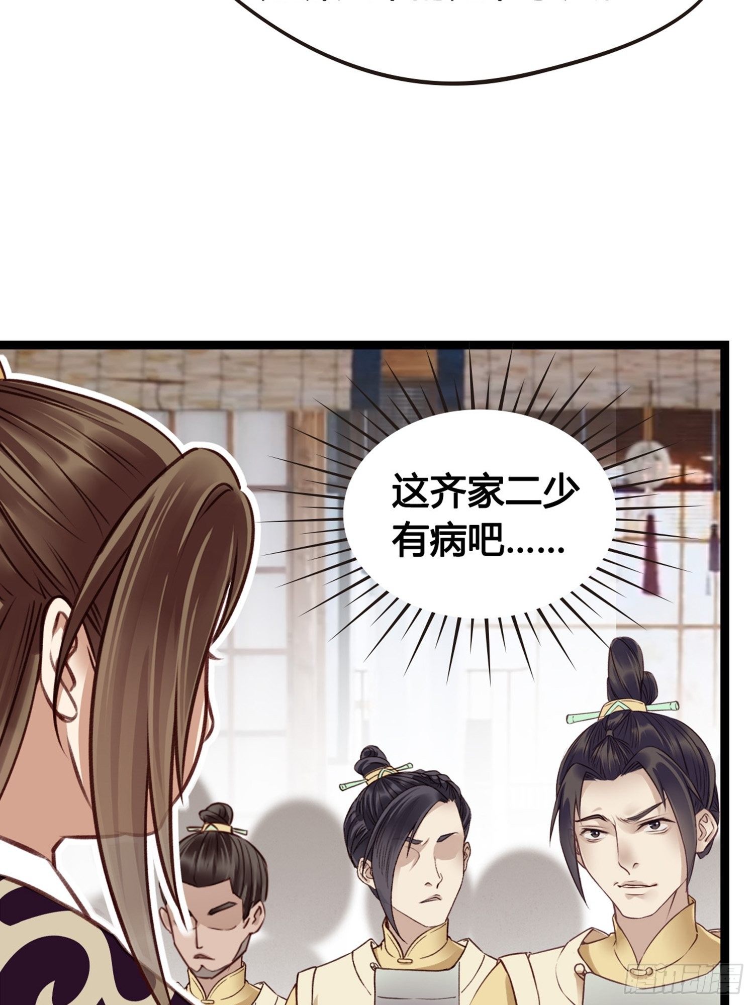 第09话  打赌不太好12