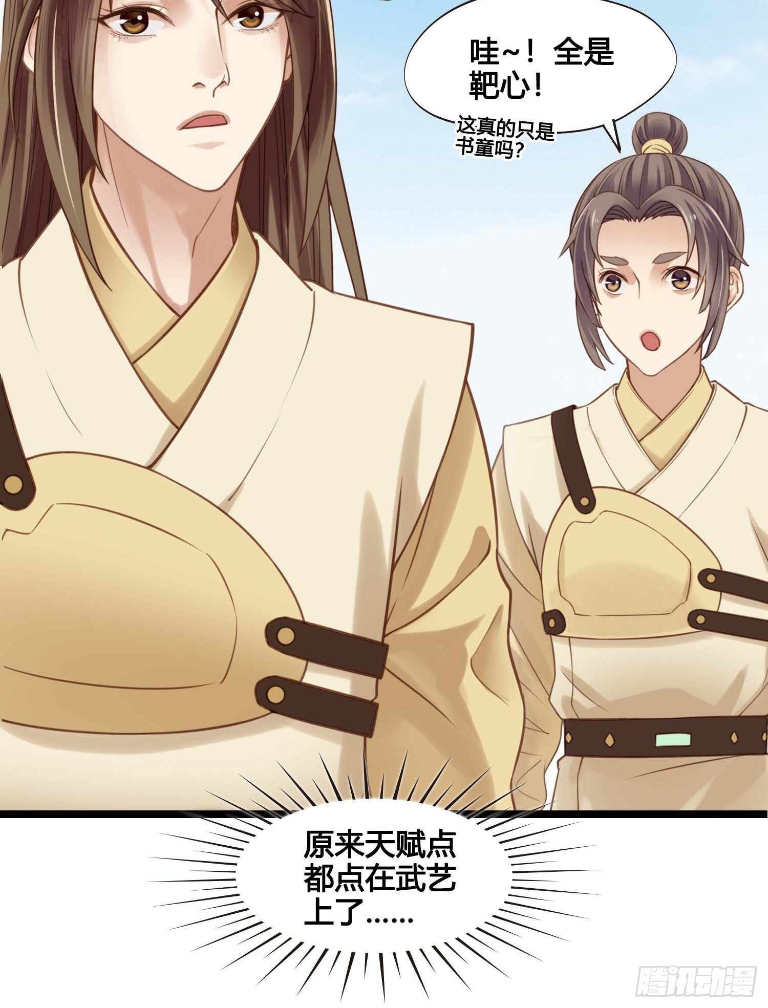 第030话  一箭三连18