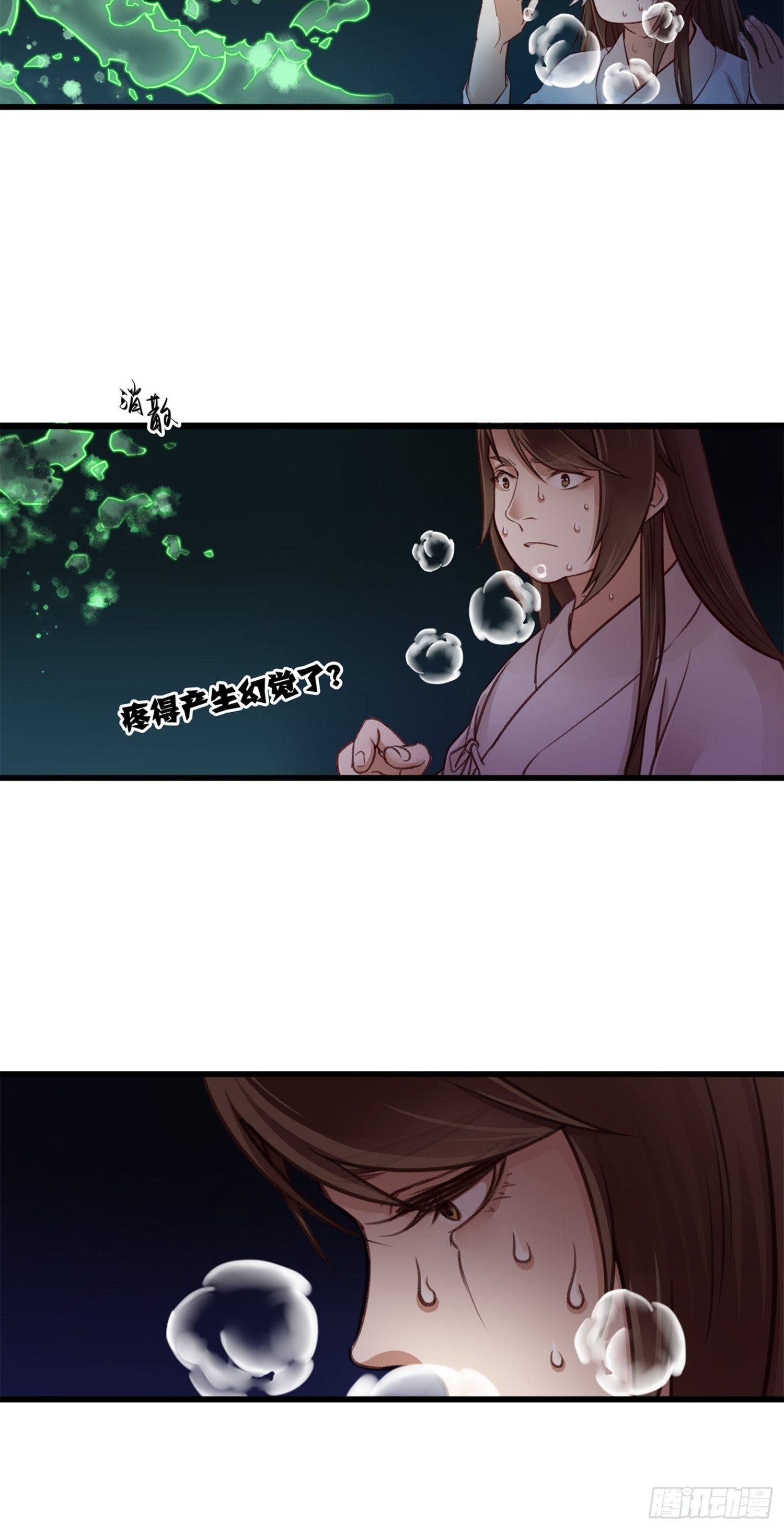第02话 这是金手指……？44
