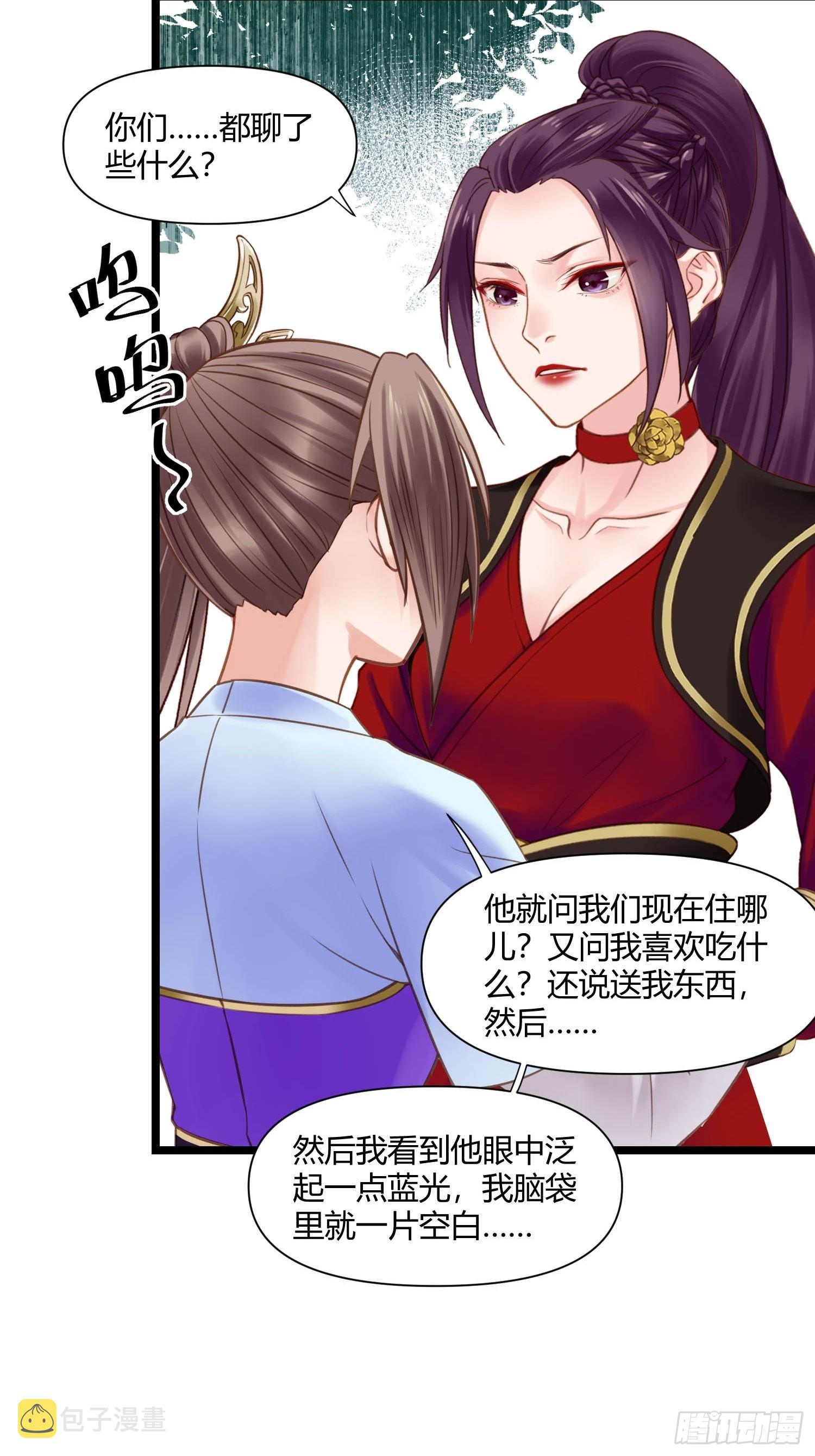 第044话  去见未婚妻？10