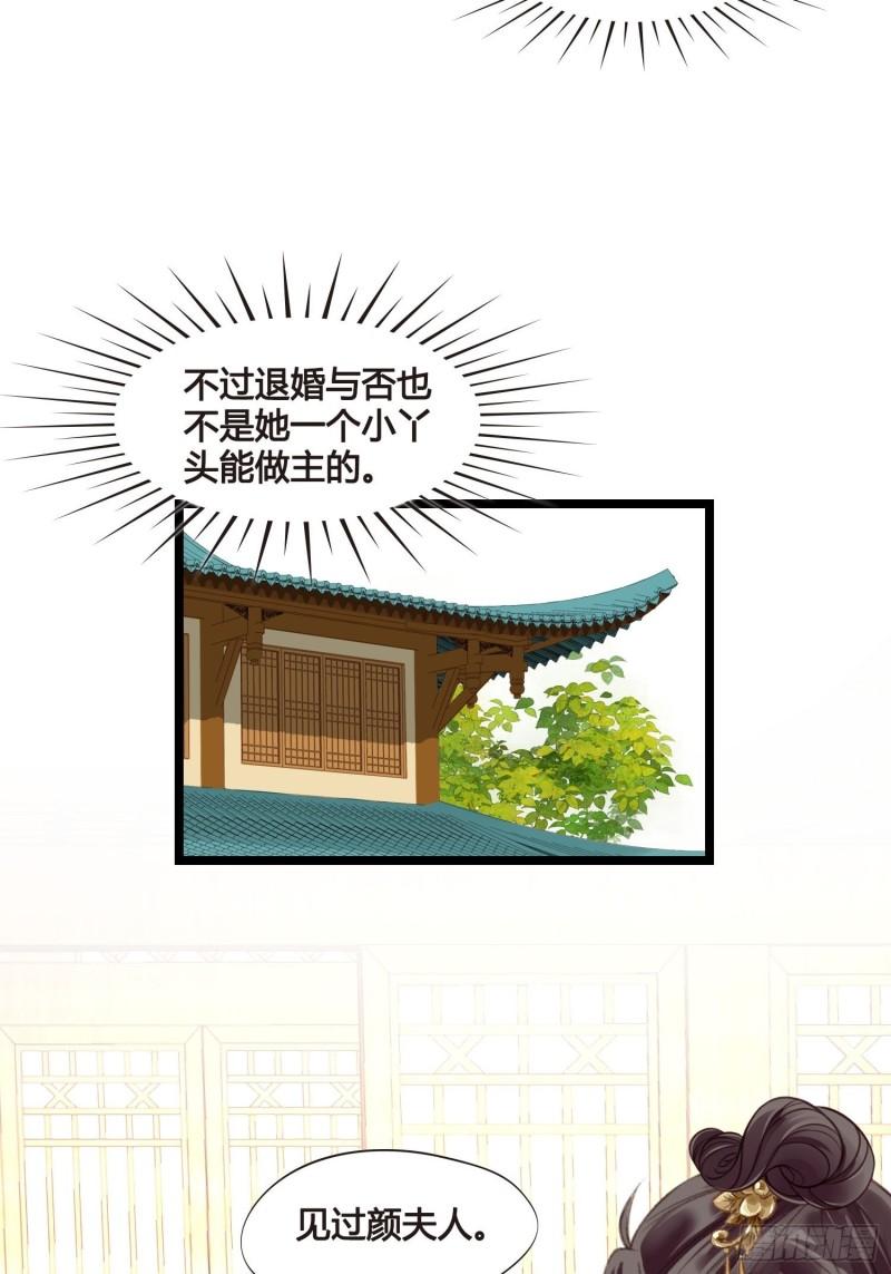 第041话  小沫不在31