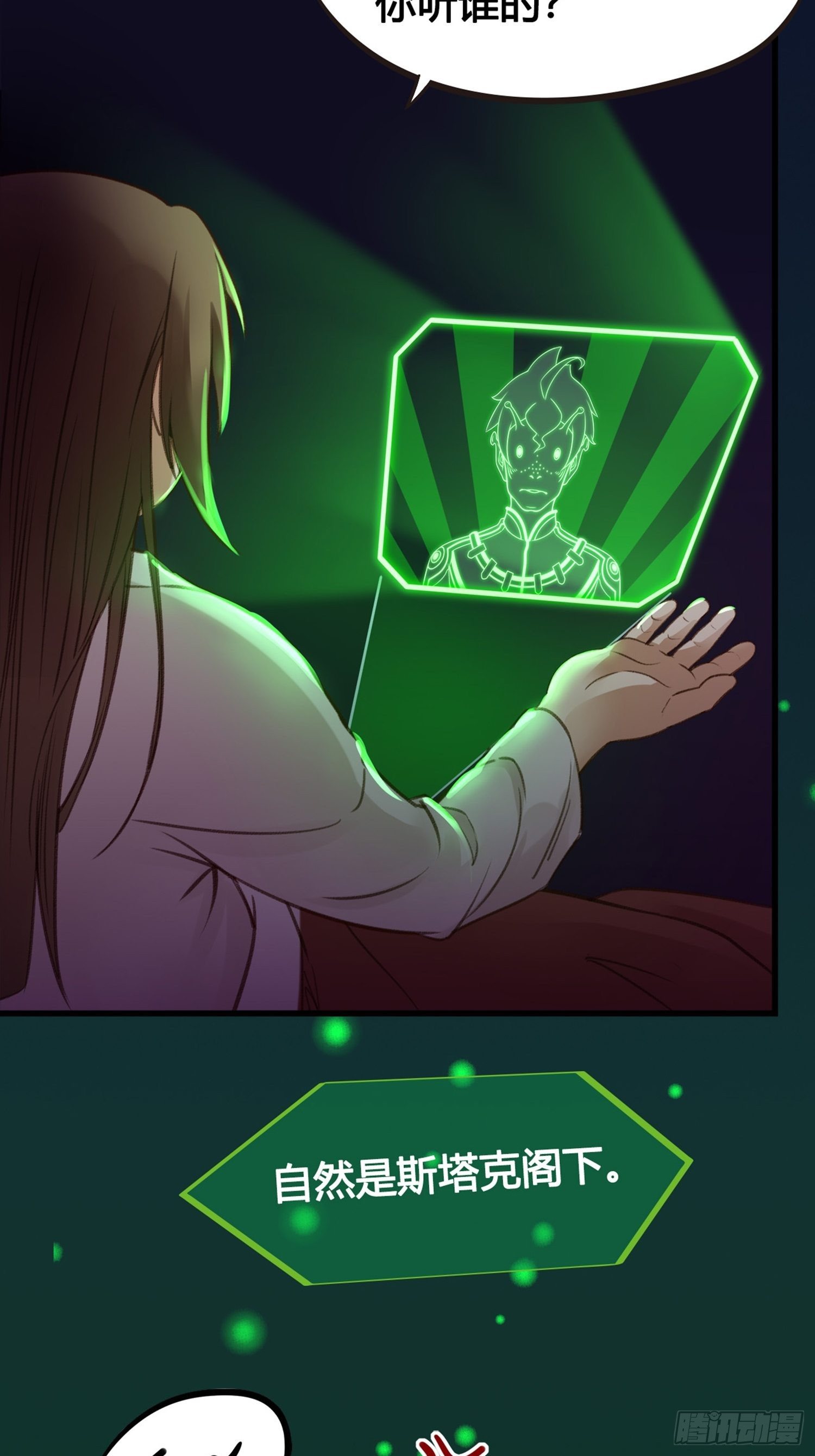第02话 这是金手指……？20