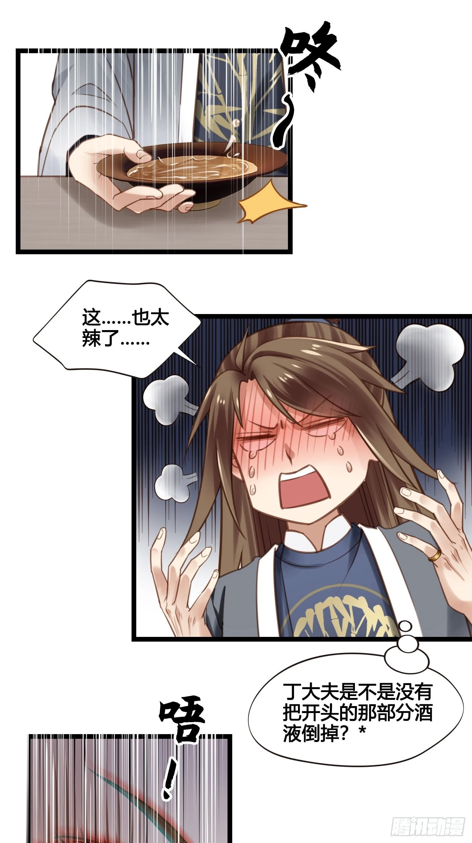 第040话  都是误会16