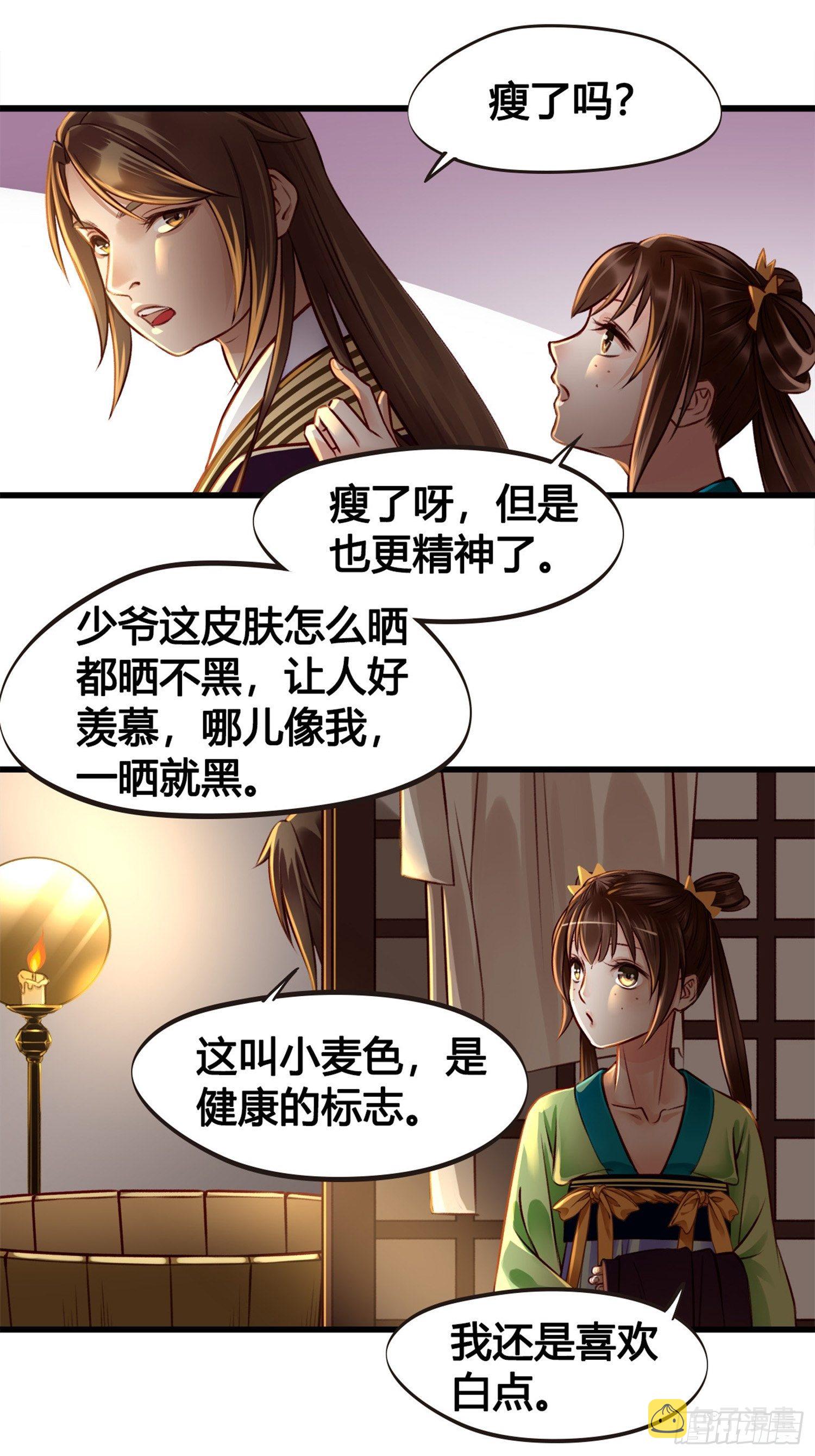 第04话 深夜很躁动29