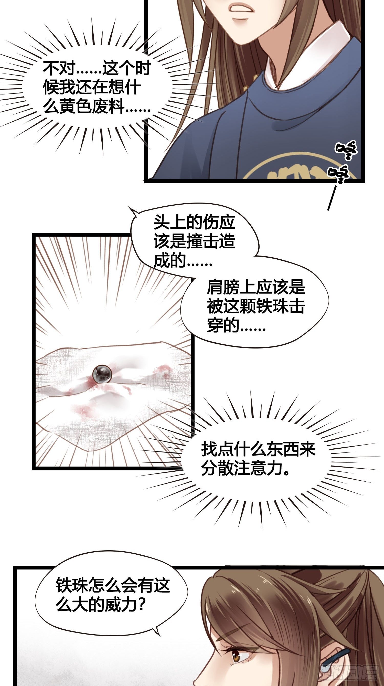 19 这不是穿越者的金手指吗？17