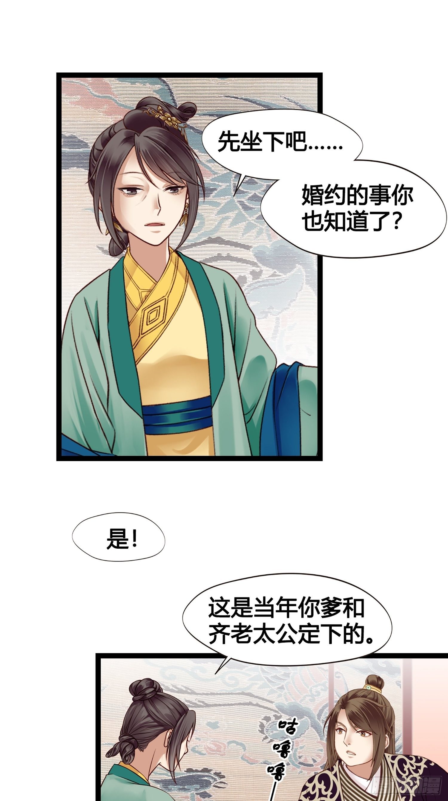 第11话 卖儿子咯~30