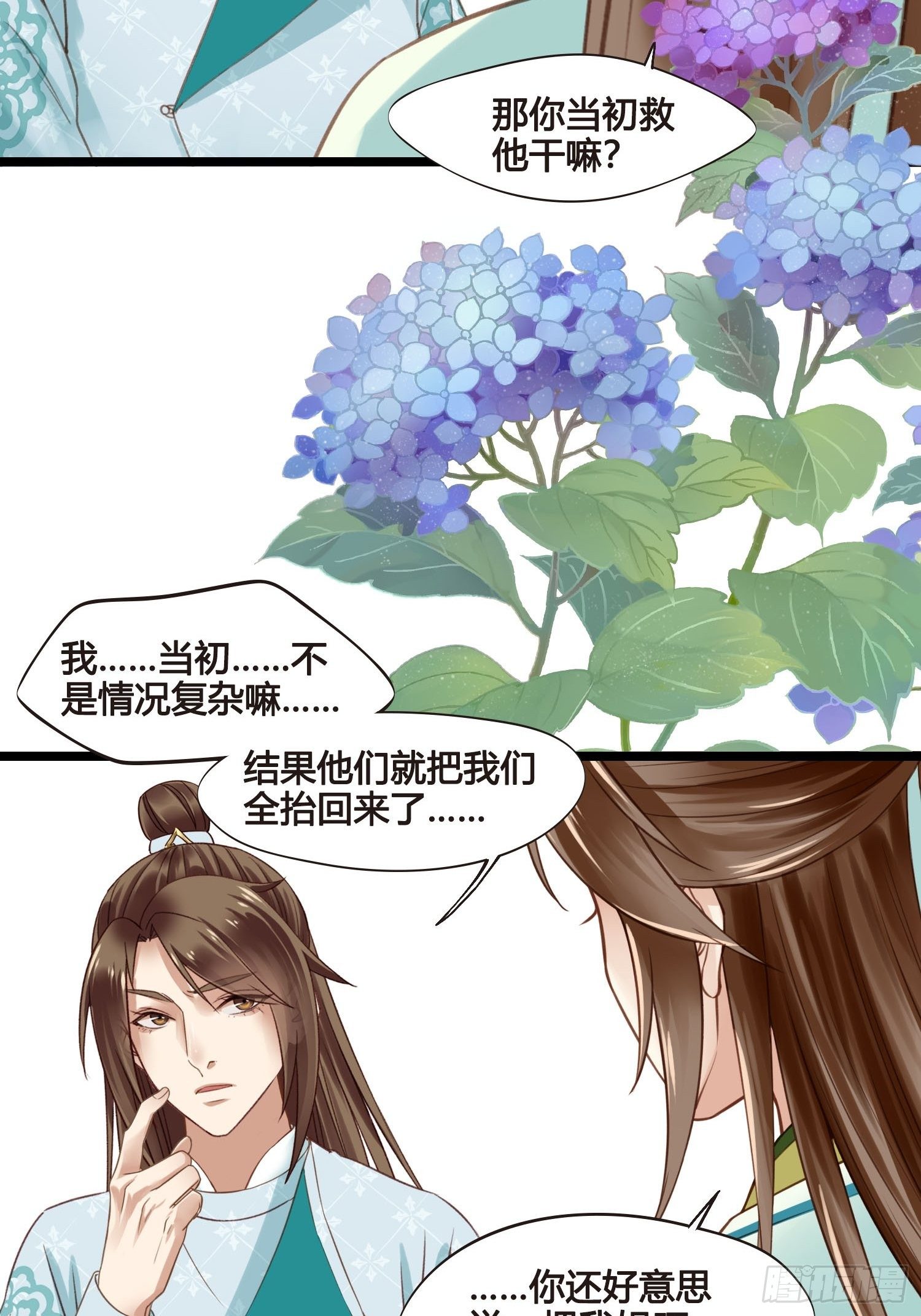 第024话  居然失忆了？34