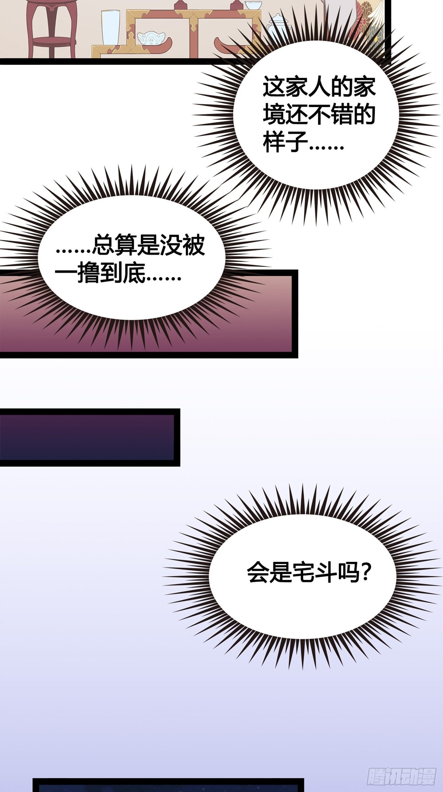 第01话 天打雷劈的人41