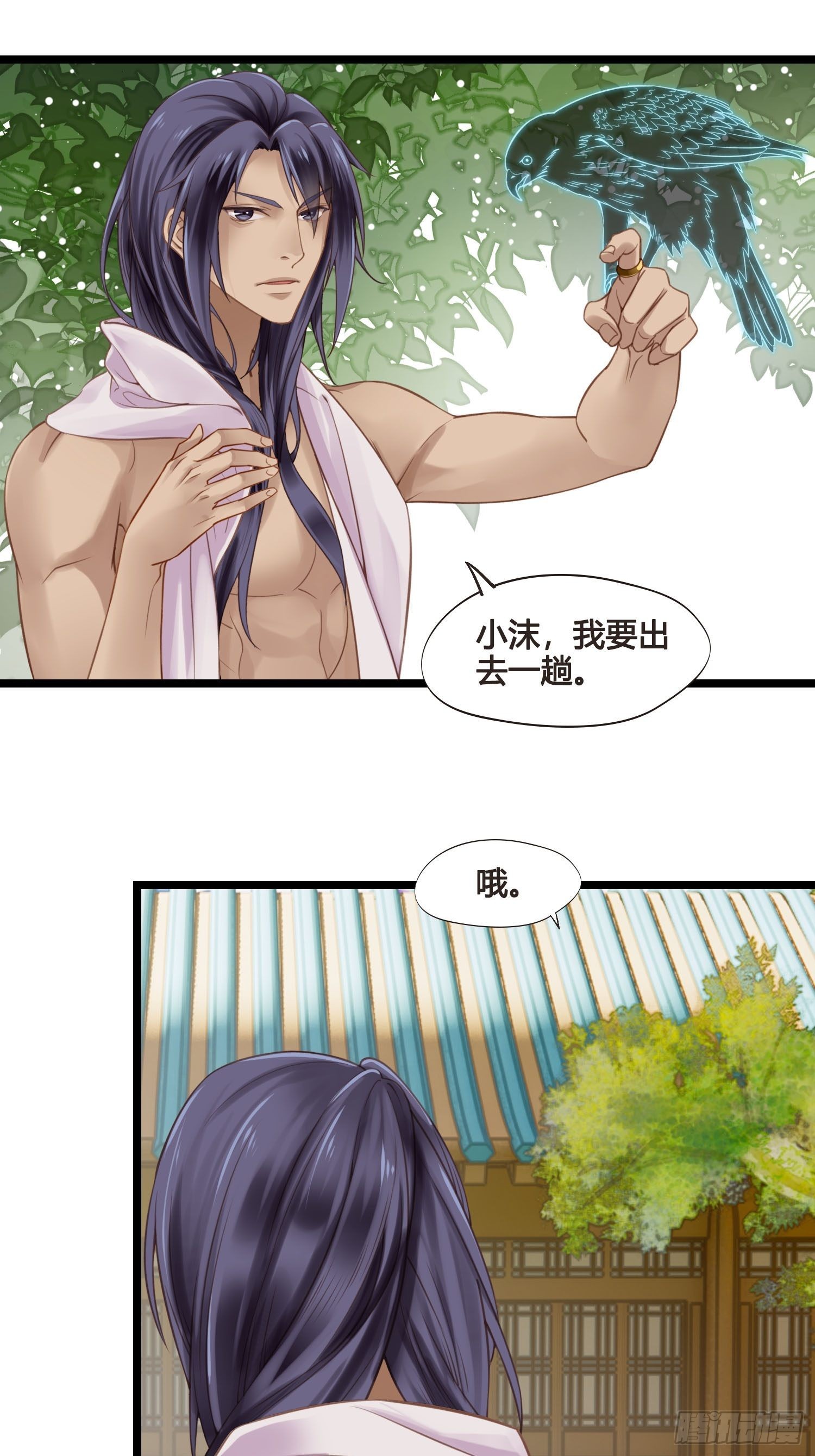 第039话  发酒疯！0