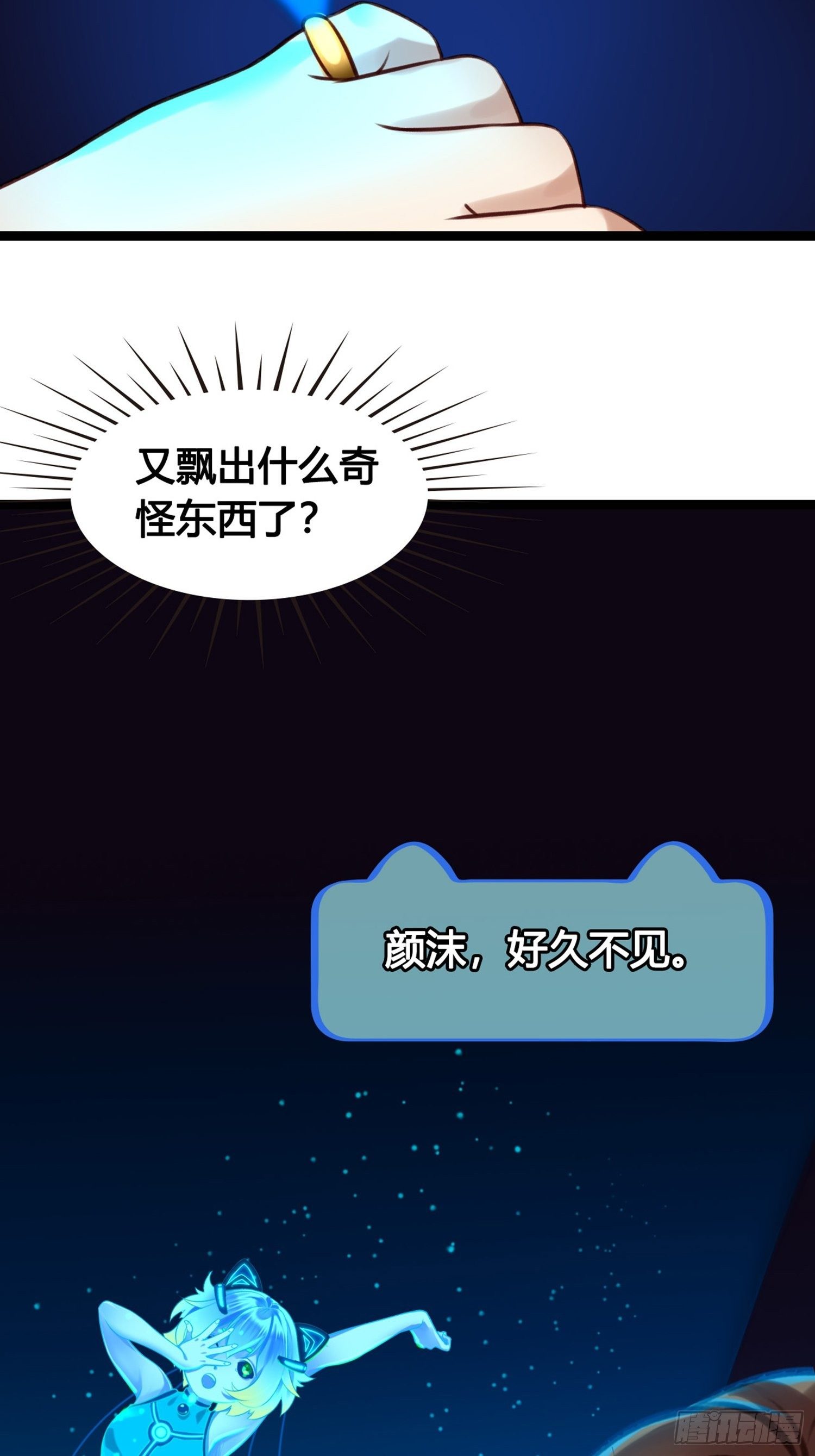 第03话 我真的有金手指！16