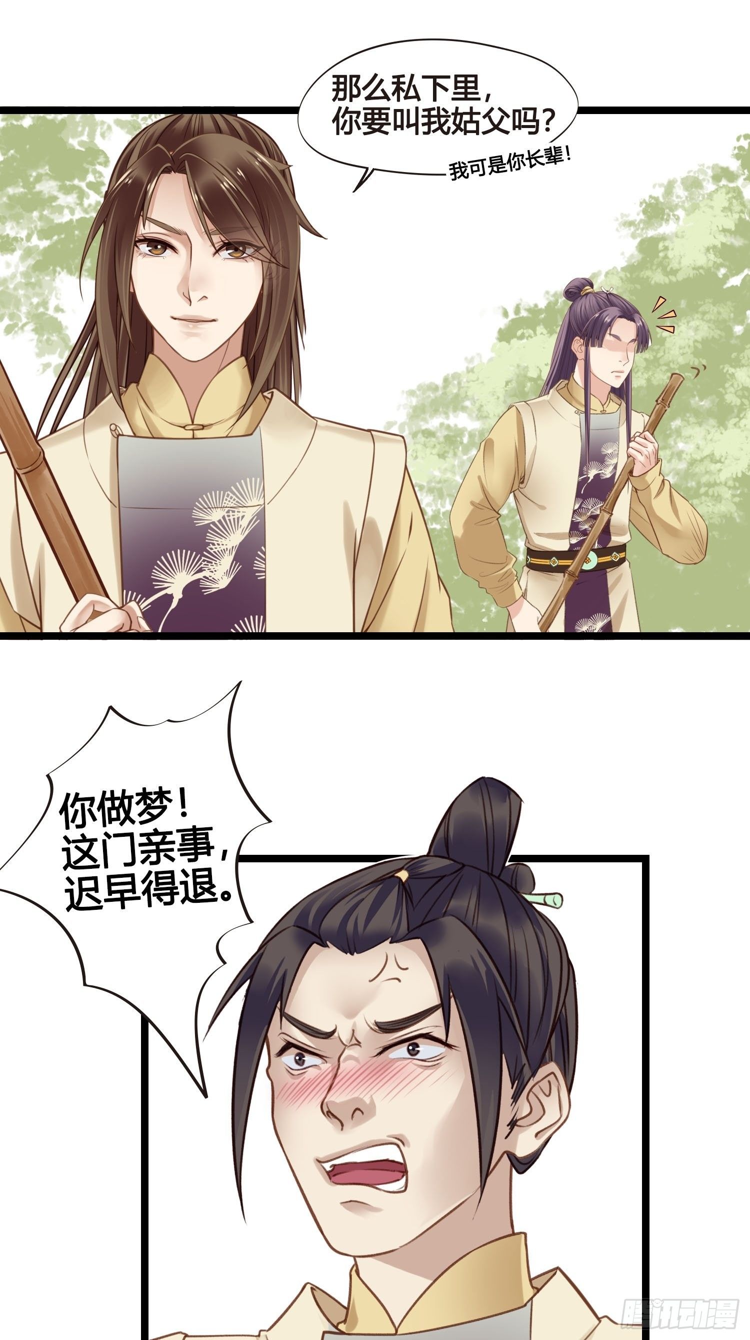 第028话  开学了33