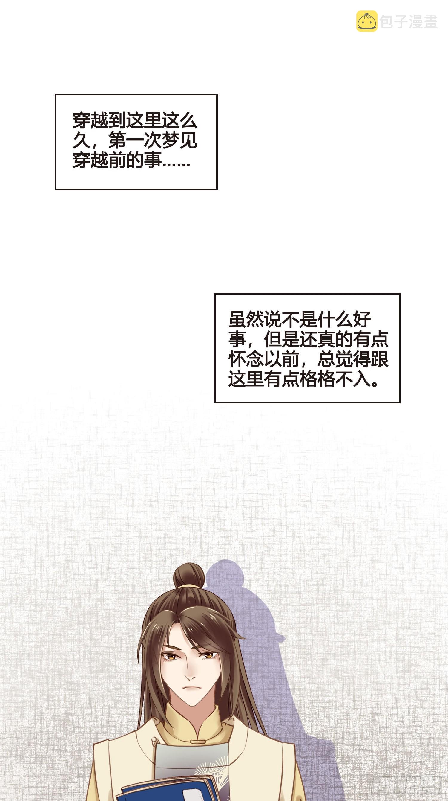 第051话  梦起33