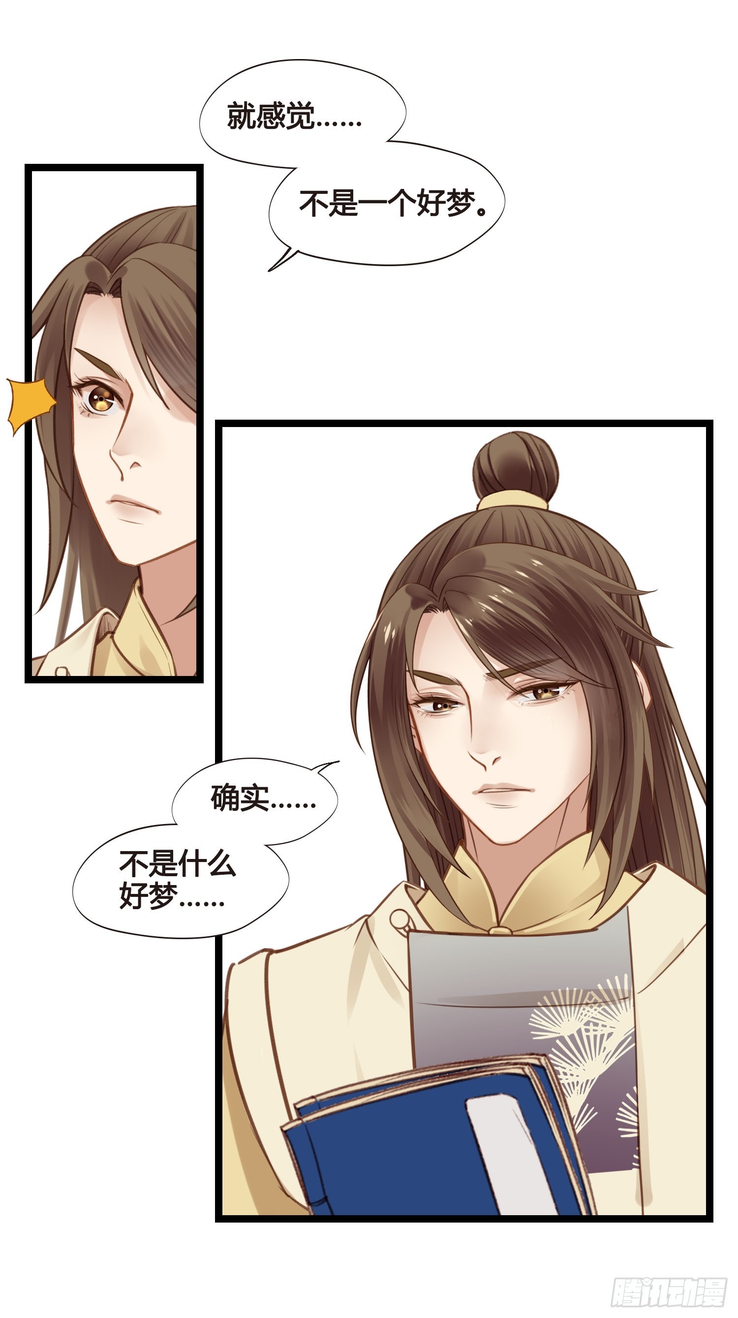 第051话  梦起32