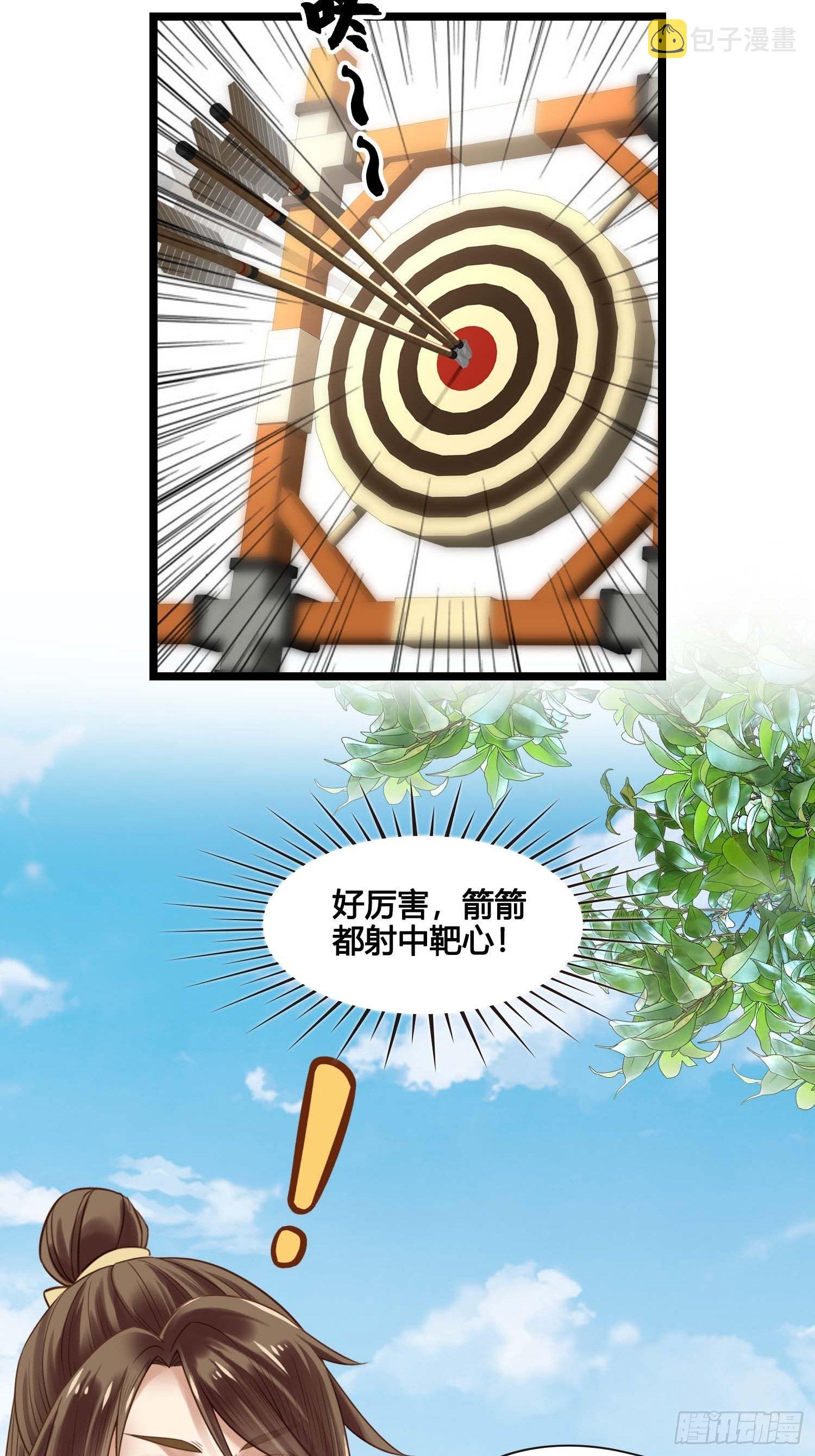 第030话  一箭三连17